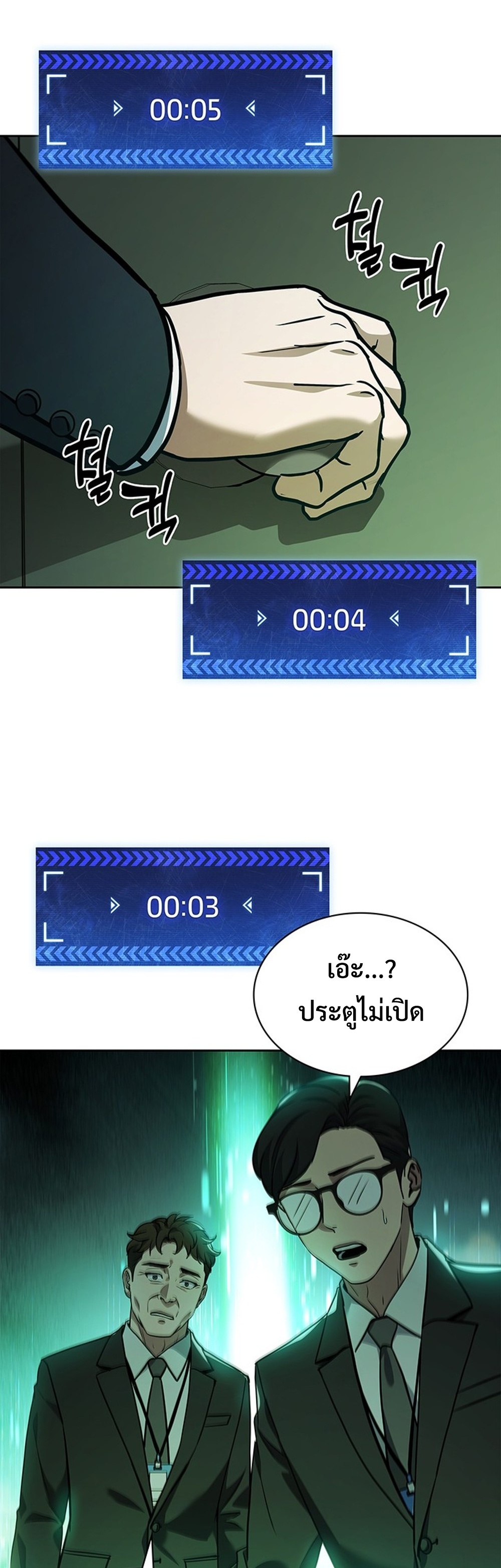 How to Survive Restructuring แปลไทย