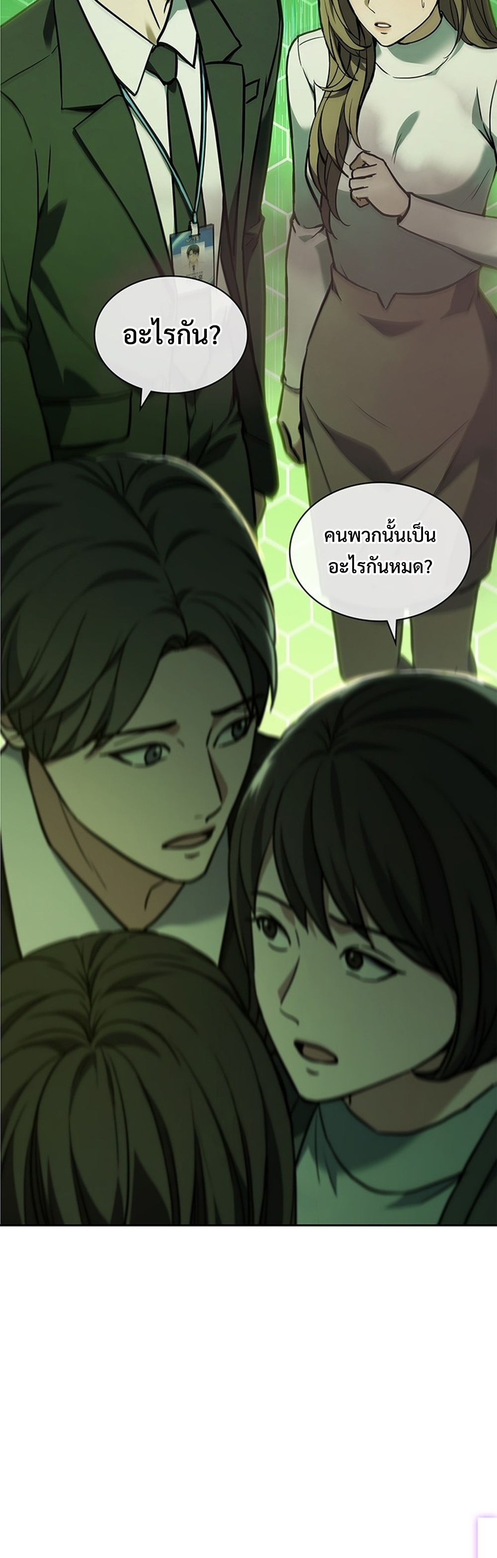 How to Survive Restructuring แปลไทย