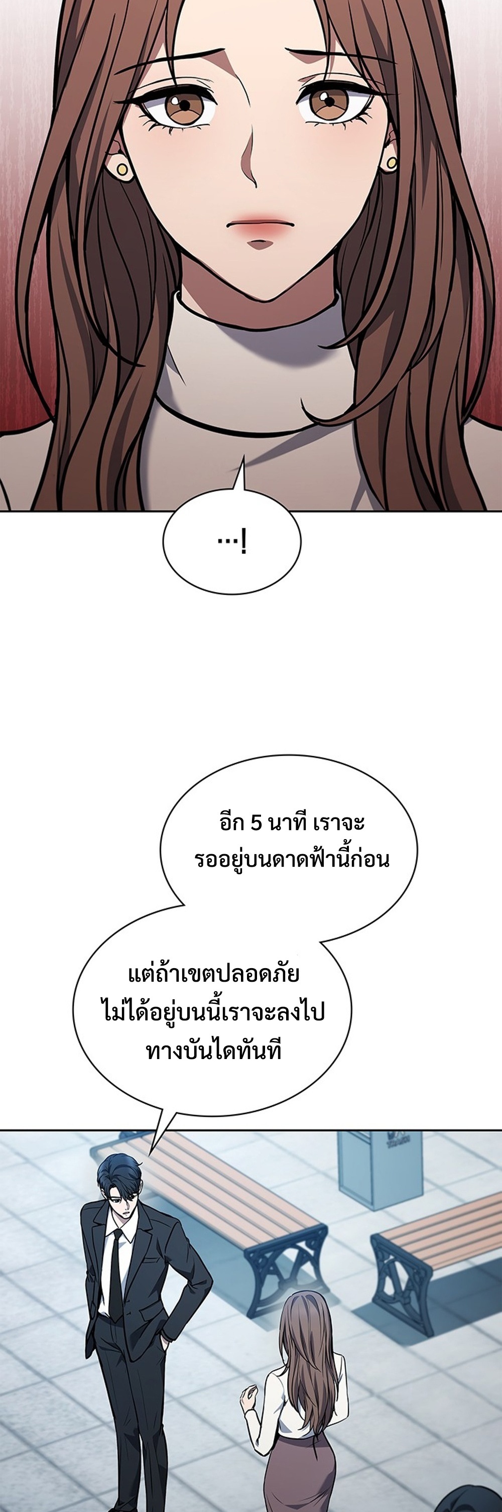 How to Survive Restructuring แปลไทย