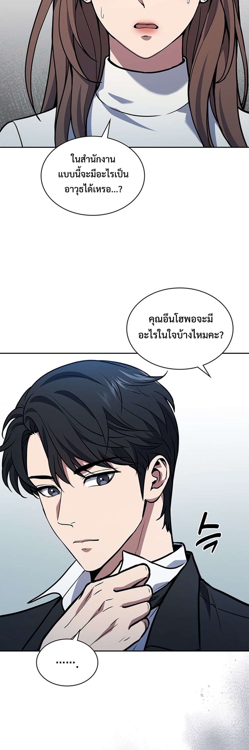 How to Survive Restructuring แปลไทย