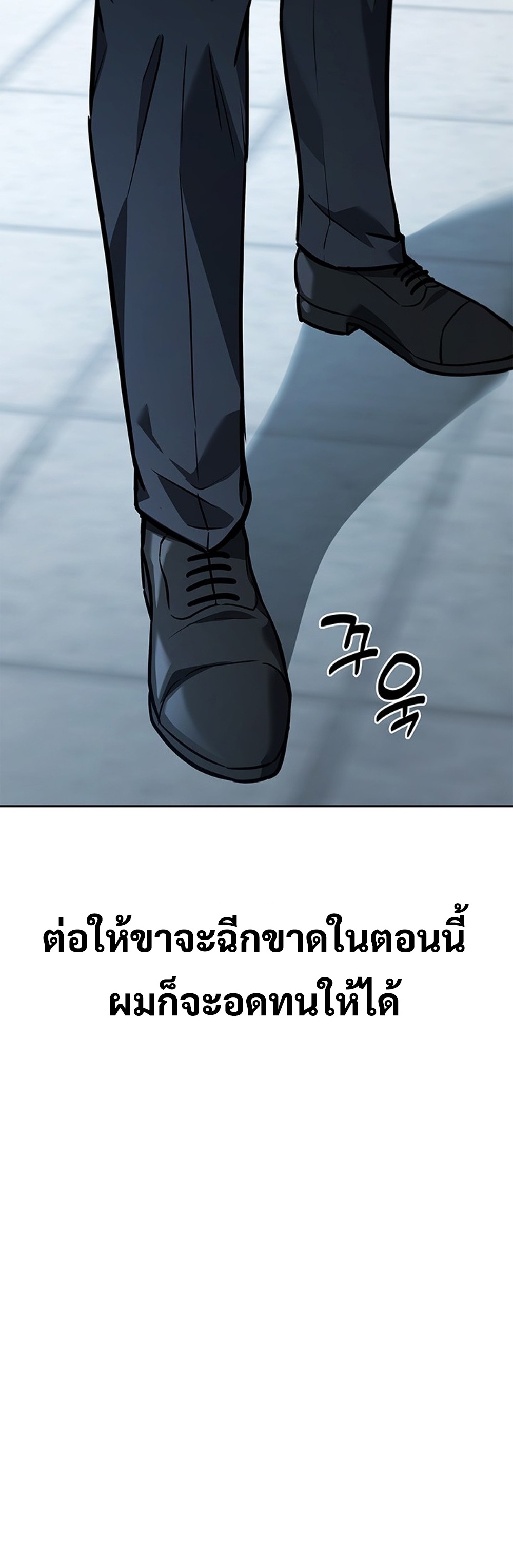 How to Survive Restructuring แปลไทย