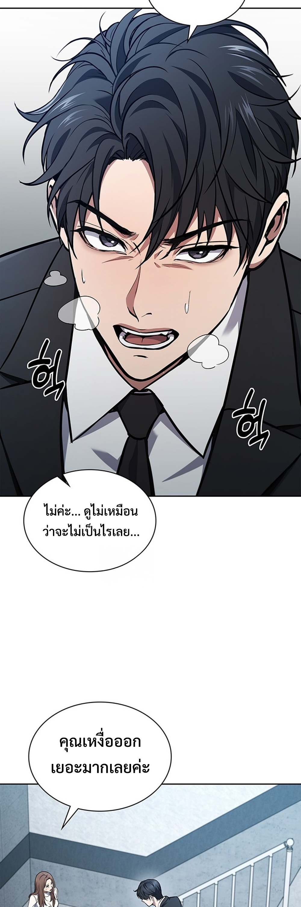 How to Survive Restructuring แปลไทย