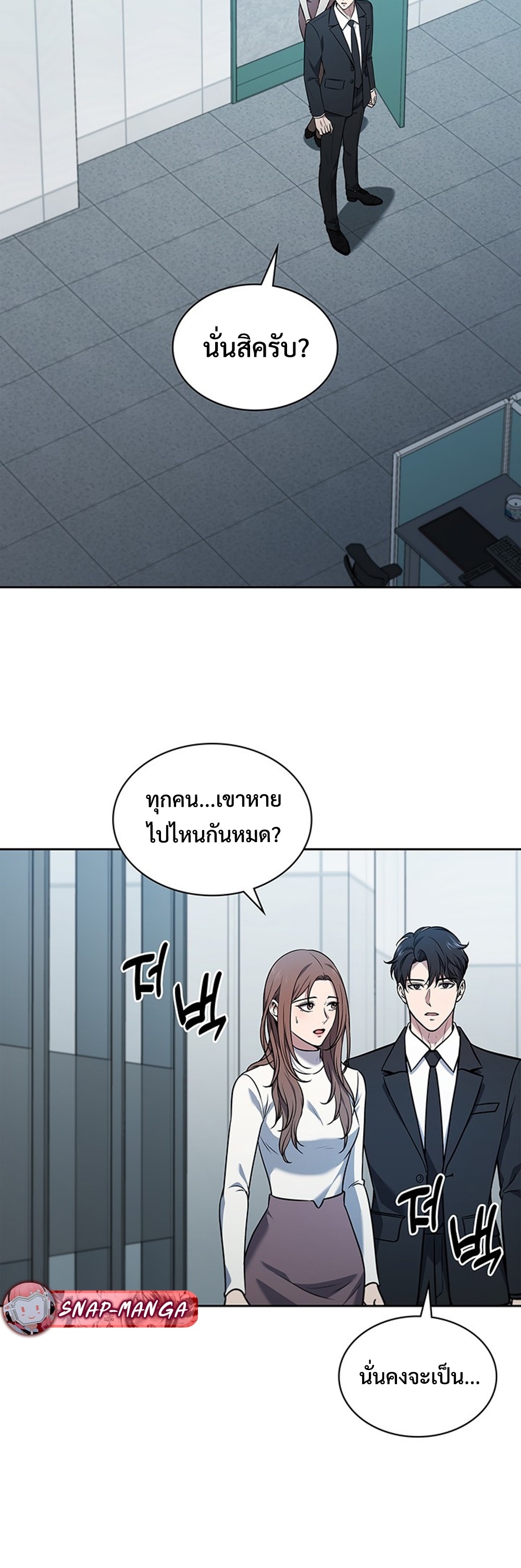 How to Survive Restructuring แปลไทย