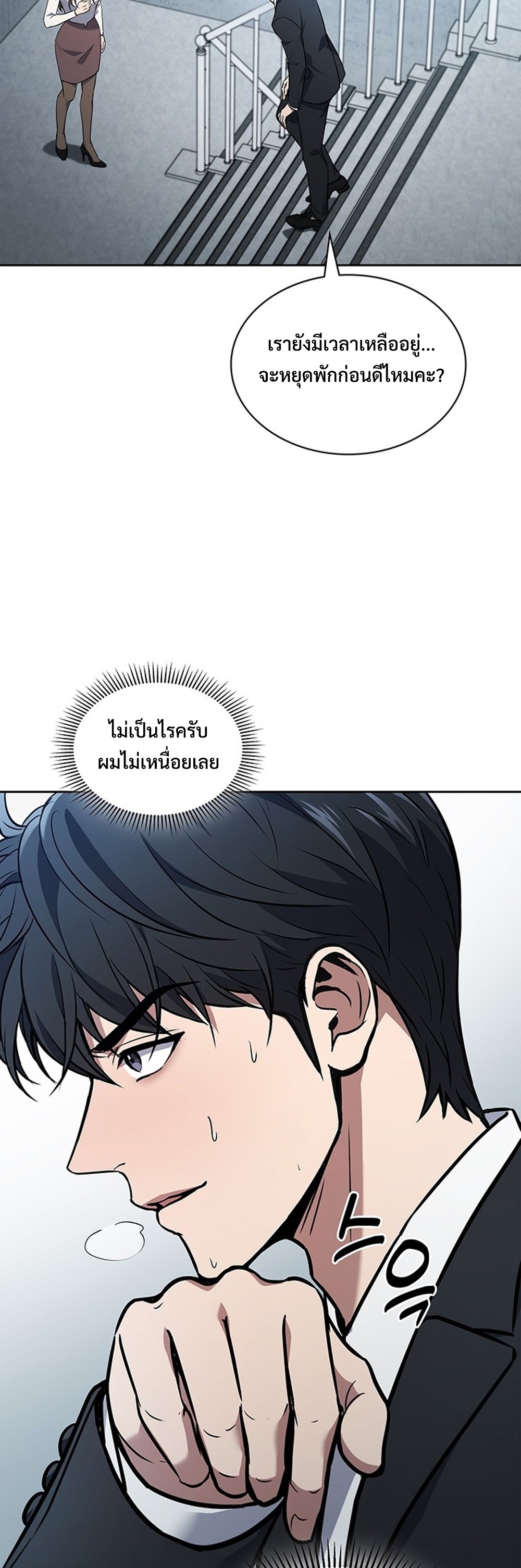 How to Survive Restructuring แปลไทย