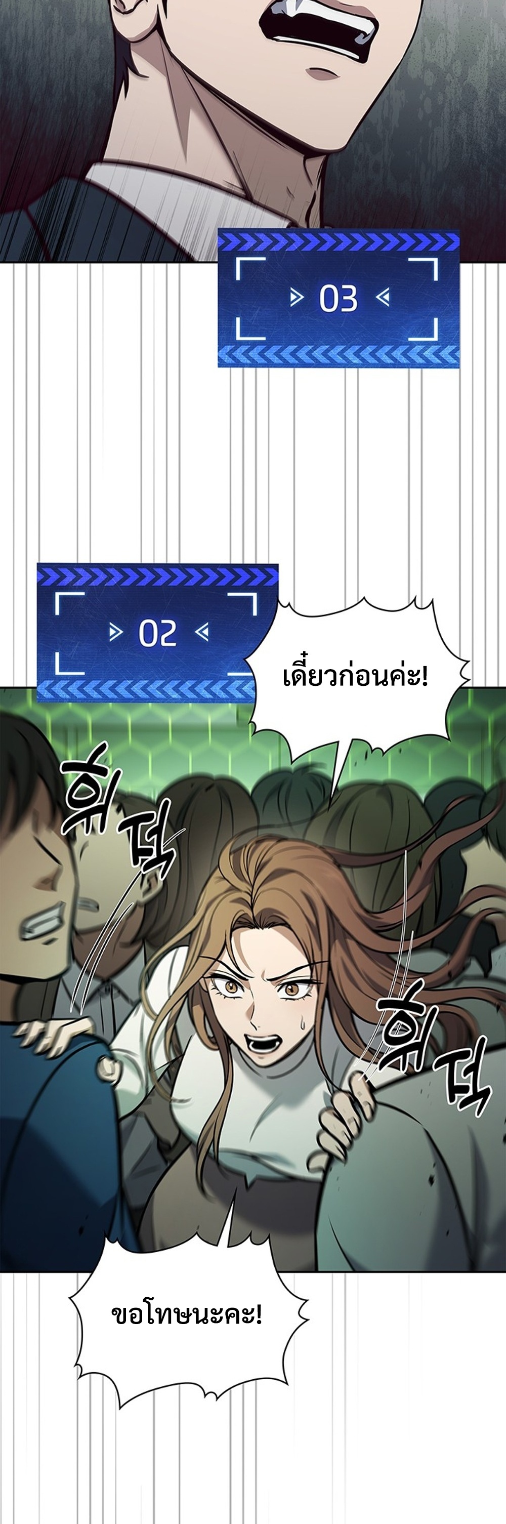 How to Survive Restructuring แปลไทย