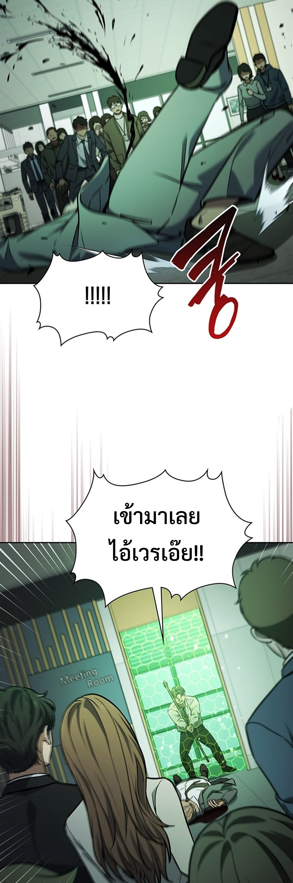 How to Survive Restructuring แปลไทย