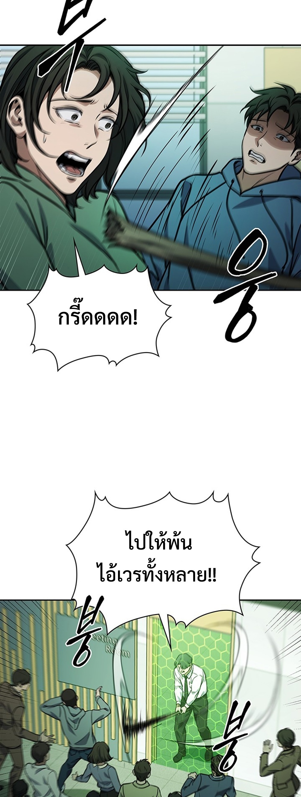 How to Survive Restructuring แปลไทย