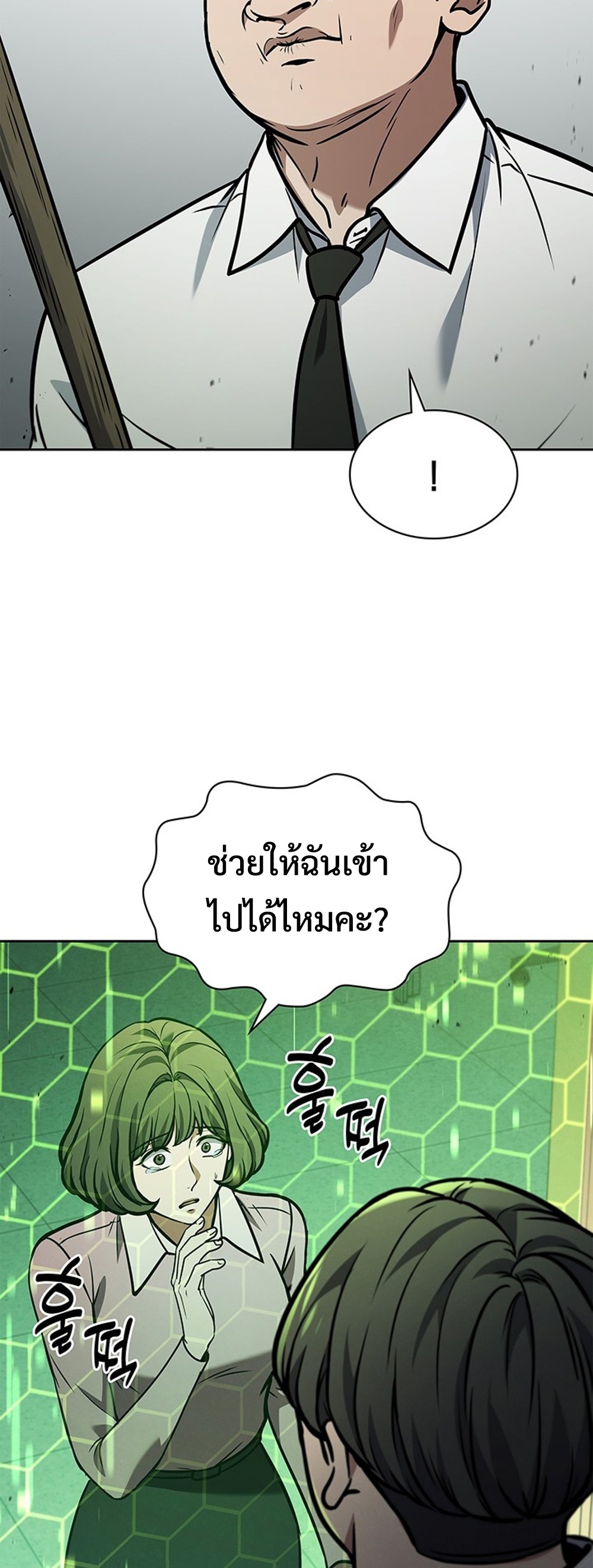 How to Survive Restructuring แปลไทย