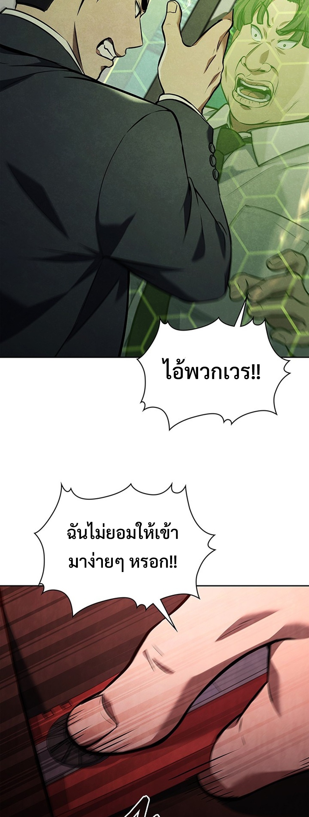 How to Survive Restructuring แปลไทย