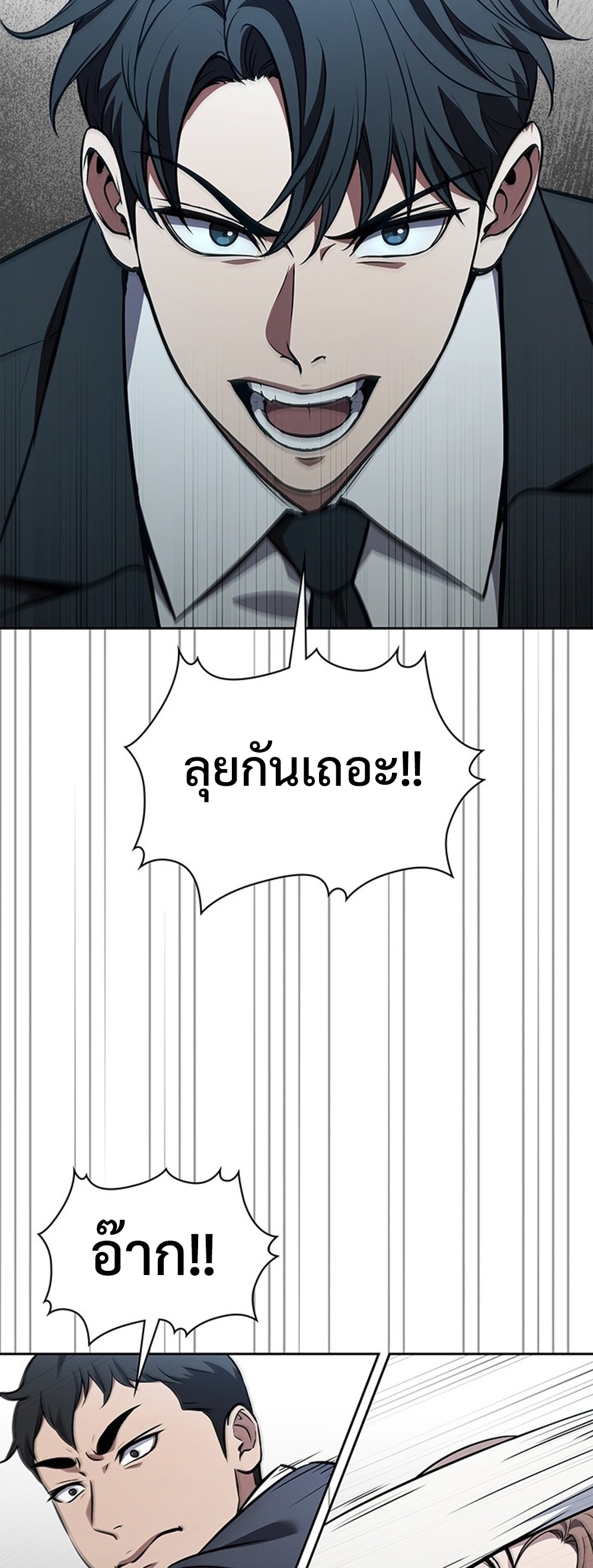 How to Survive Restructuring แปลไทย