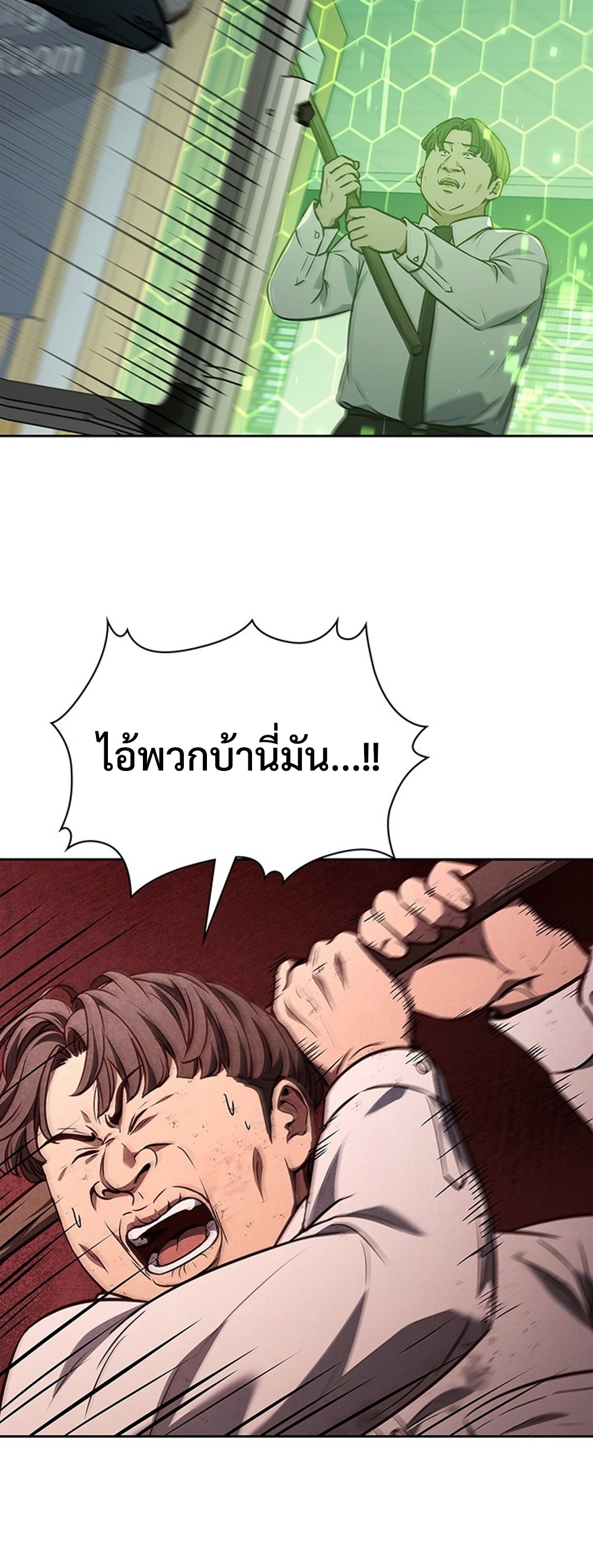 How to Survive Restructuring แปลไทย