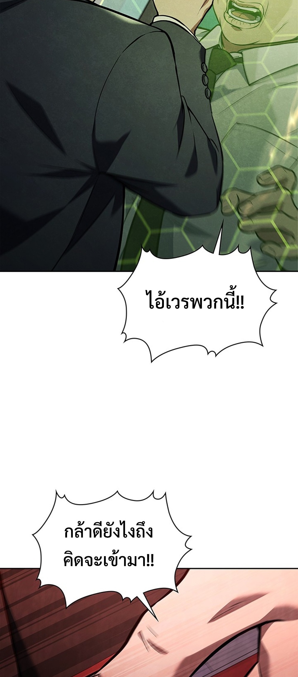 How to Survive Restructuring แปลไทย