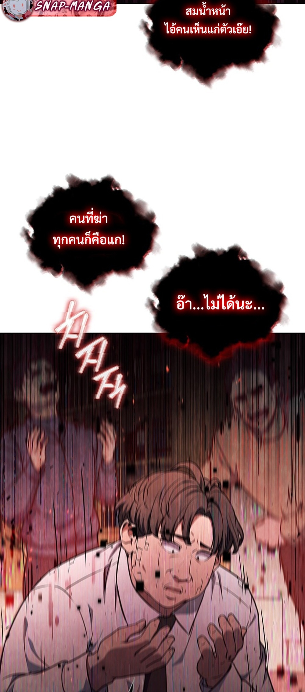 How to Survive Restructuring แปลไทย