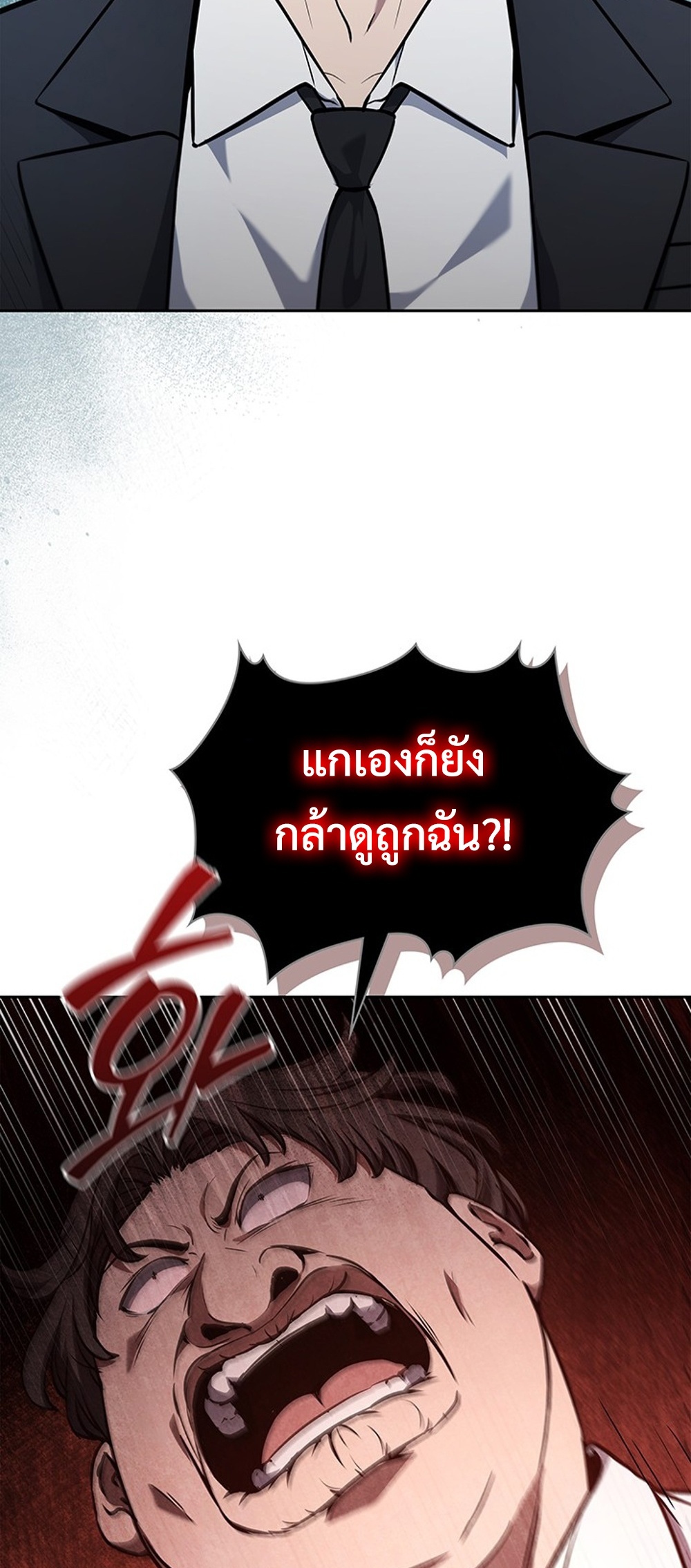 How to Survive Restructuring แปลไทย