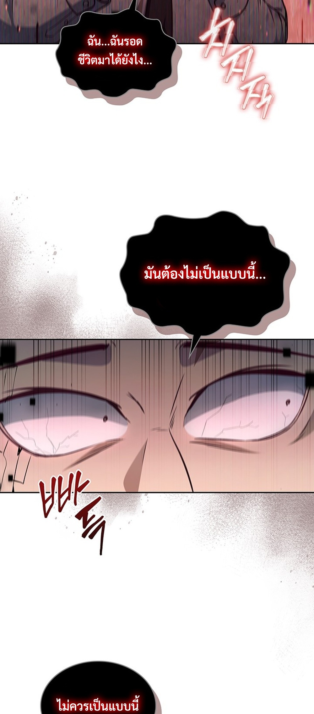 How to Survive Restructuring แปลไทย