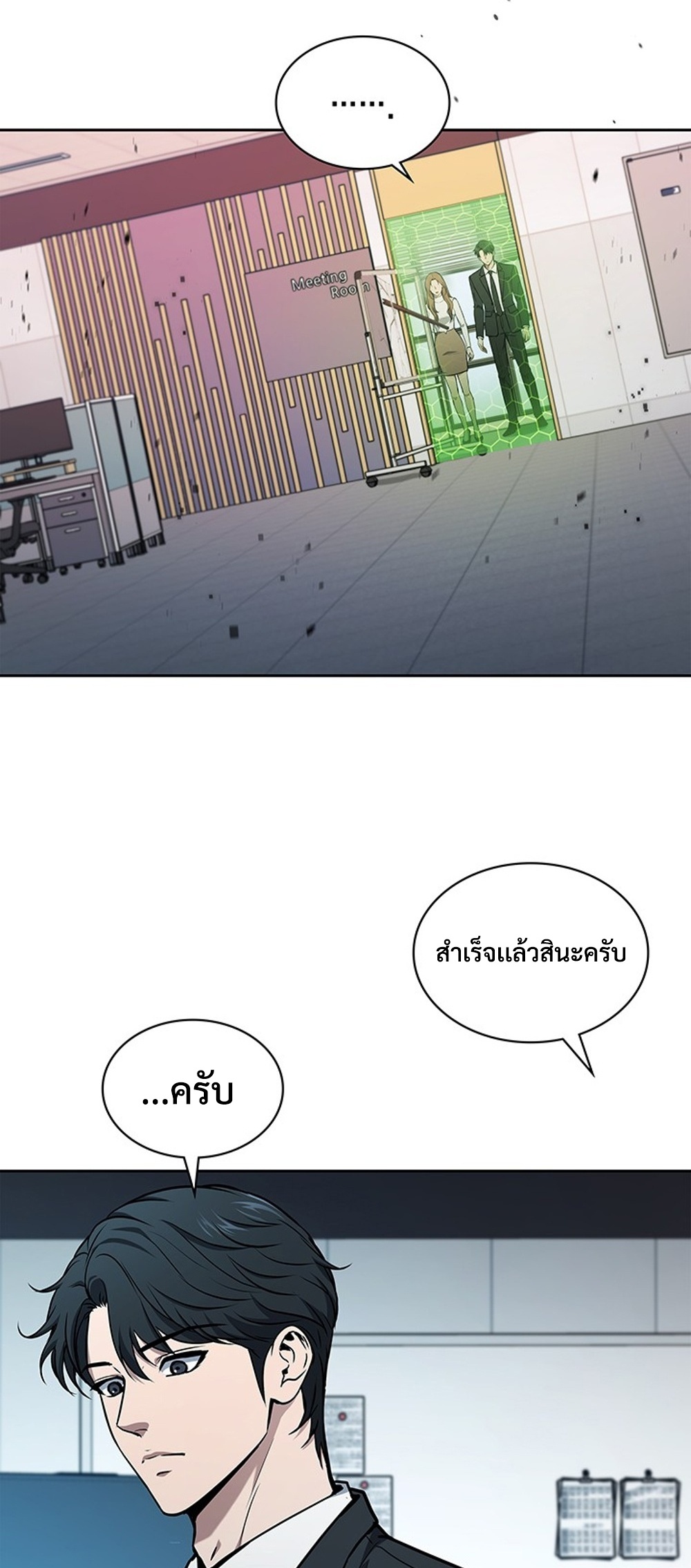 How to Survive Restructuring แปลไทย