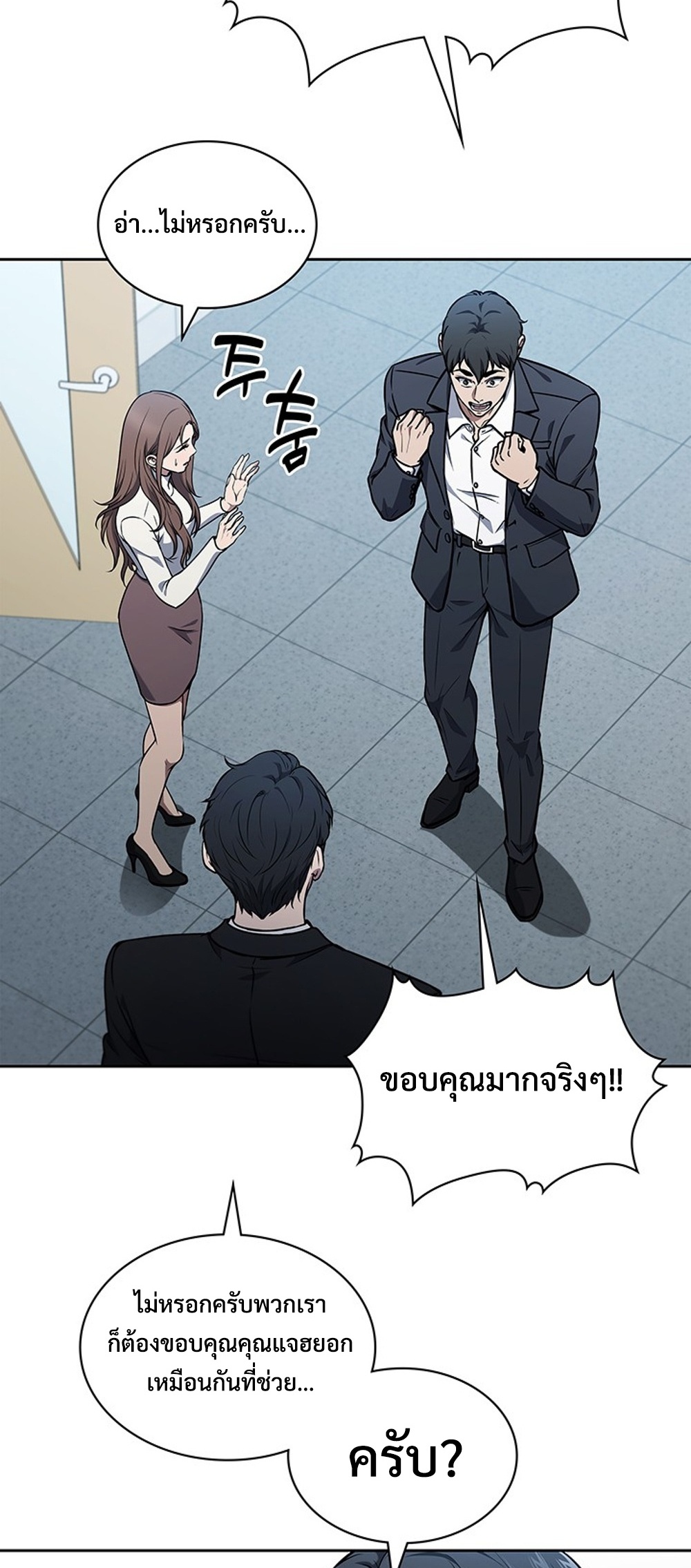 How to Survive Restructuring แปลไทย