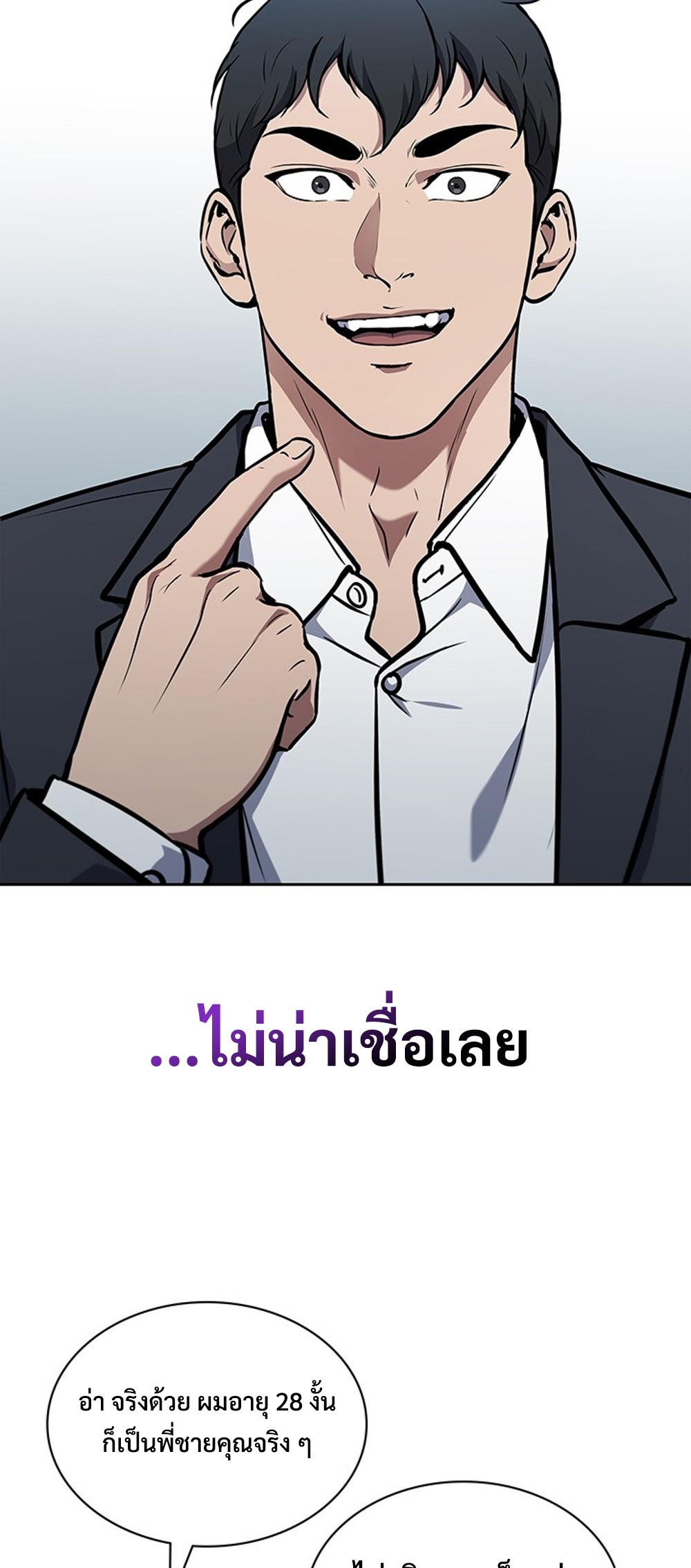 How to Survive Restructuring แปลไทย