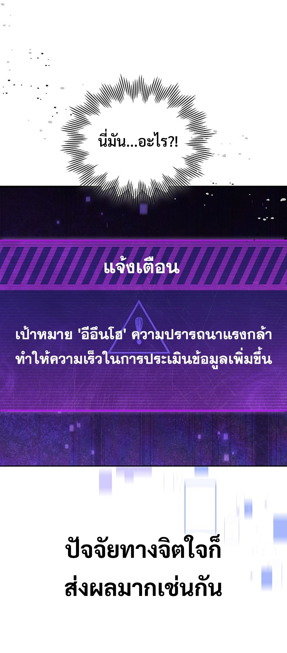 How to Survive Restructuring แปลไทย