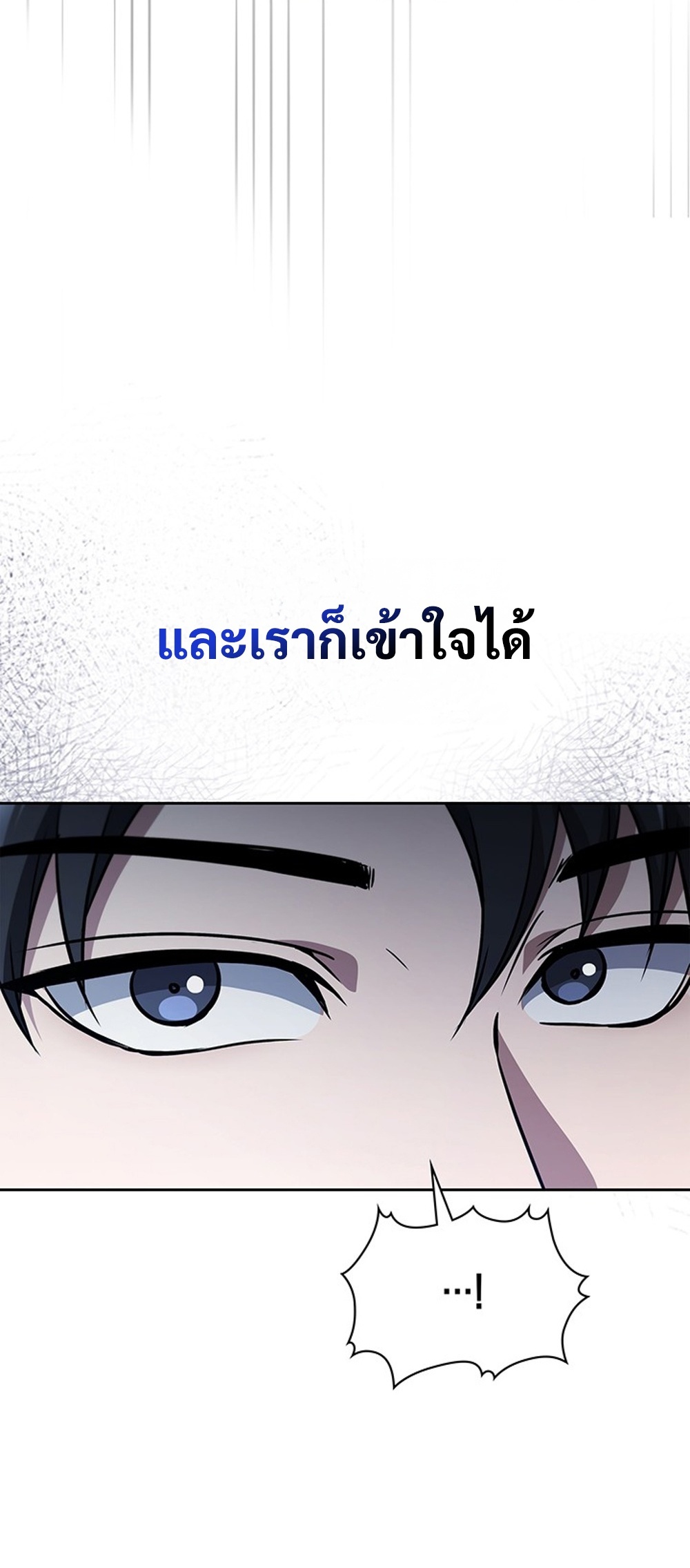 How to Survive Restructuring แปลไทย