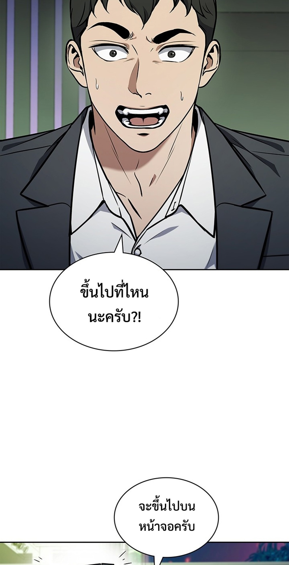 How to Survive Restructuring แปลไทย