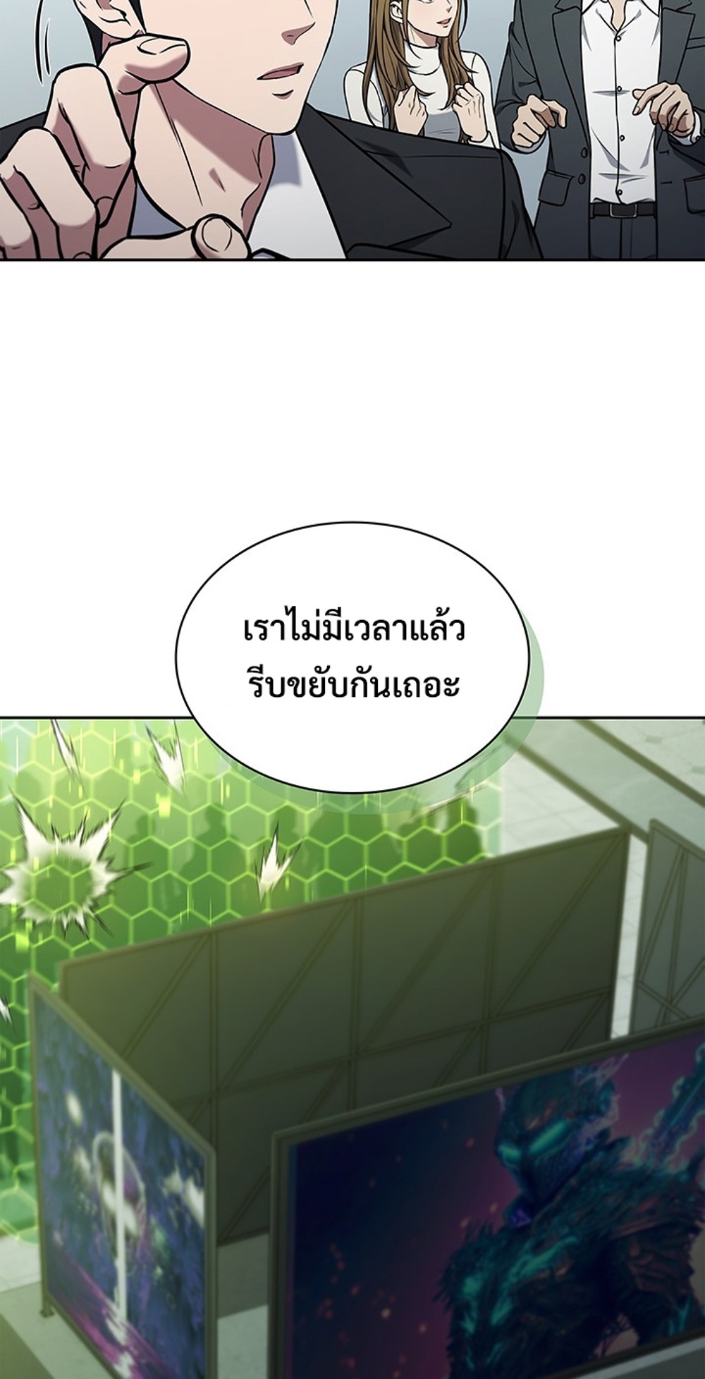 How to Survive Restructuring แปลไทย