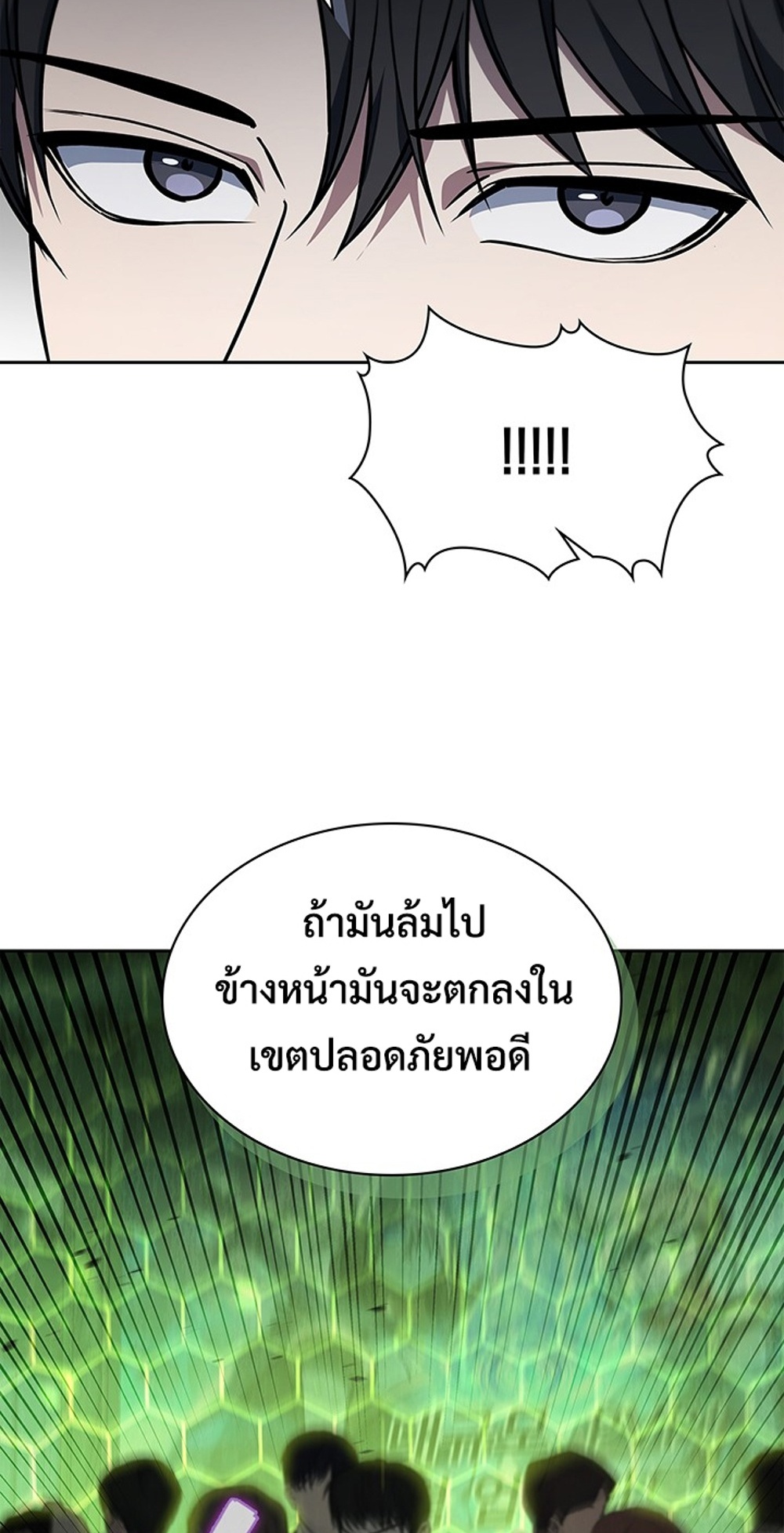 How to Survive Restructuring แปลไทย