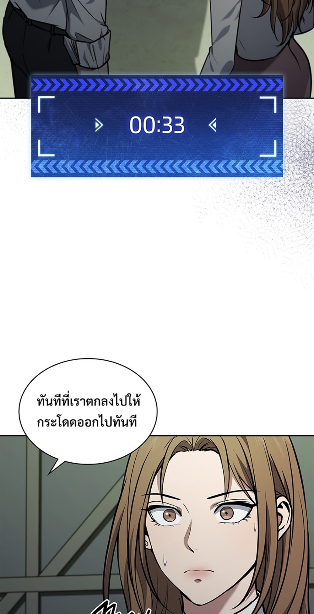 How to Survive Restructuring แปลไทย