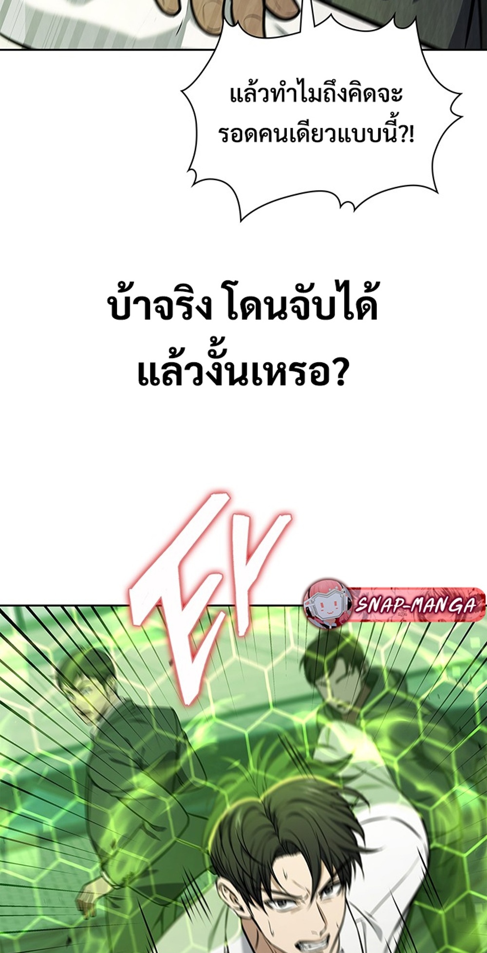 How to Survive Restructuring แปลไทย