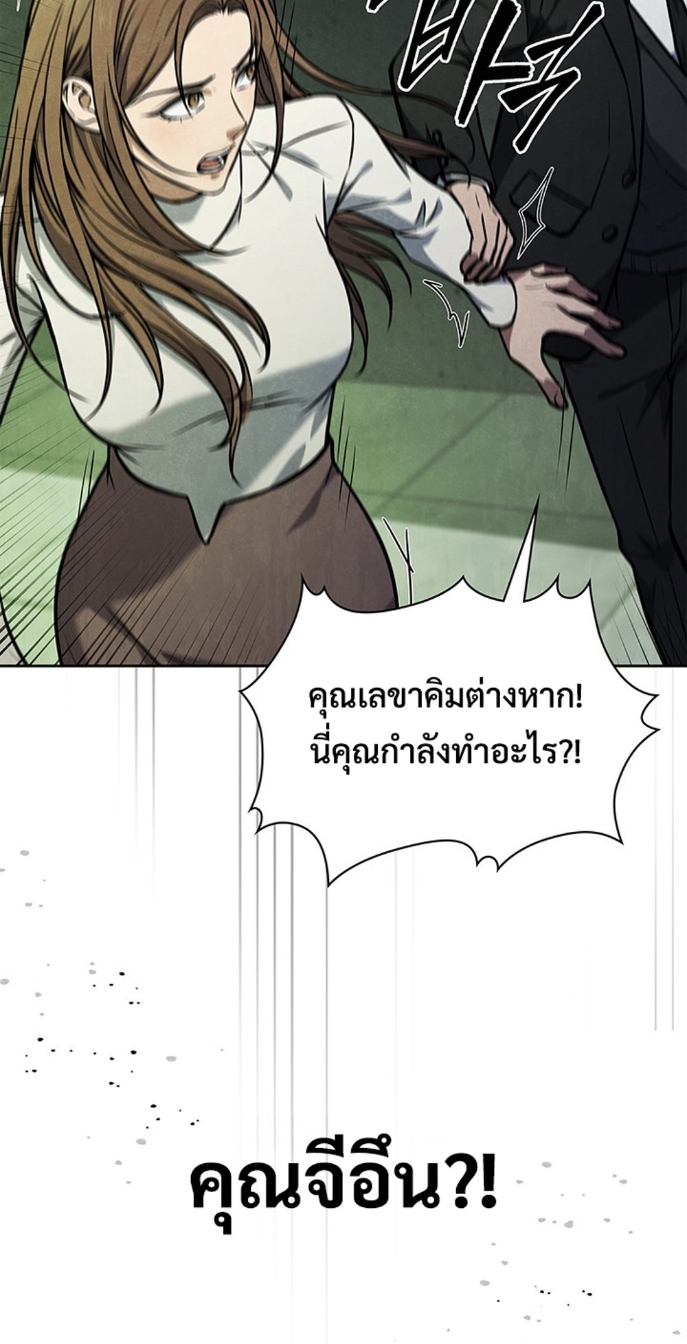 How to Survive Restructuring แปลไทย