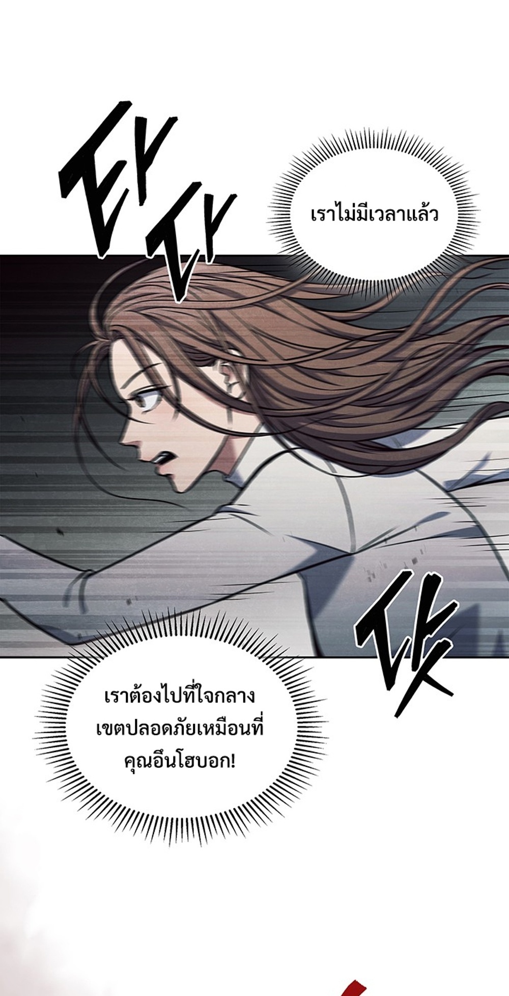 How to Survive Restructuring แปลไทย