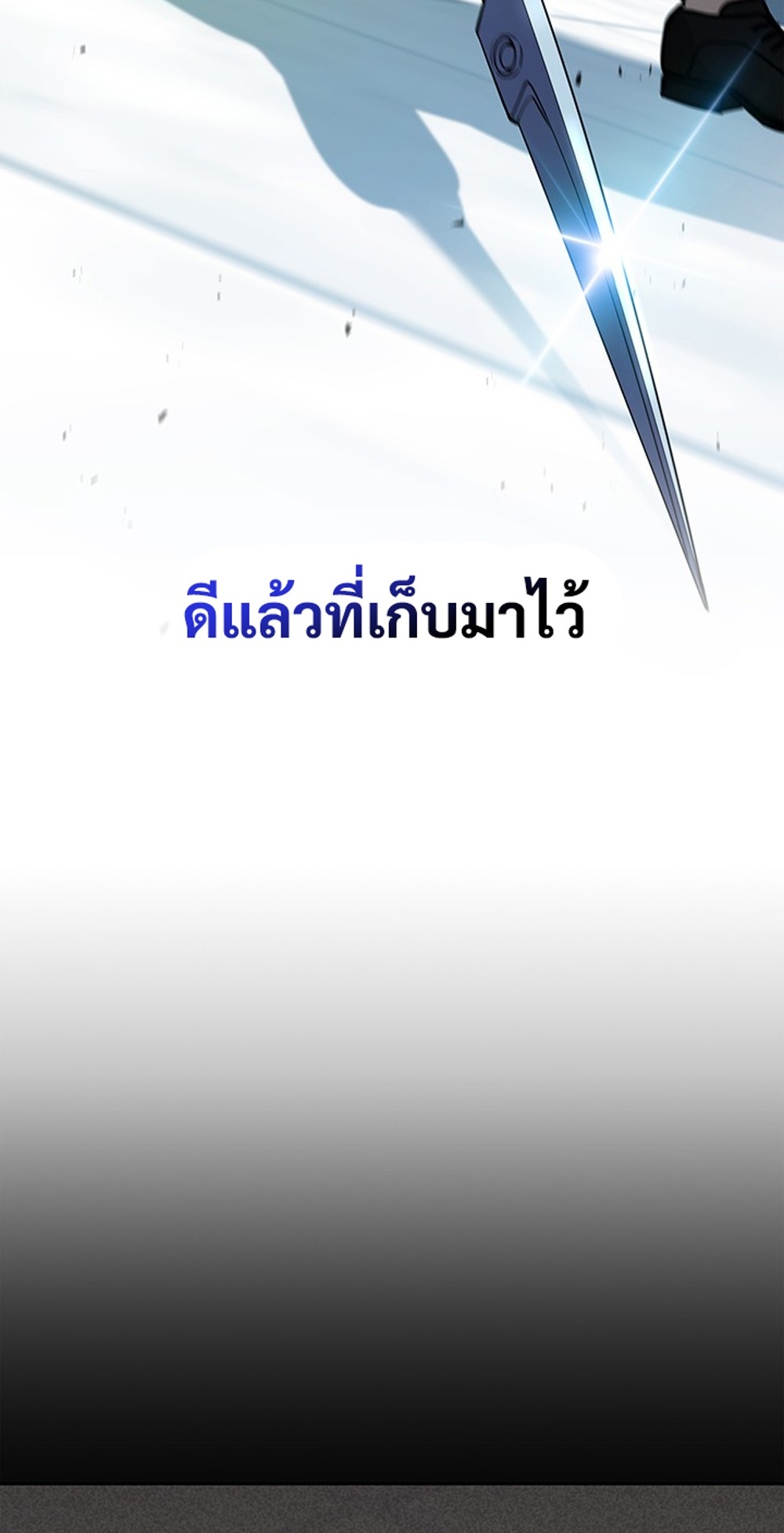 How to Survive Restructuring แปลไทย