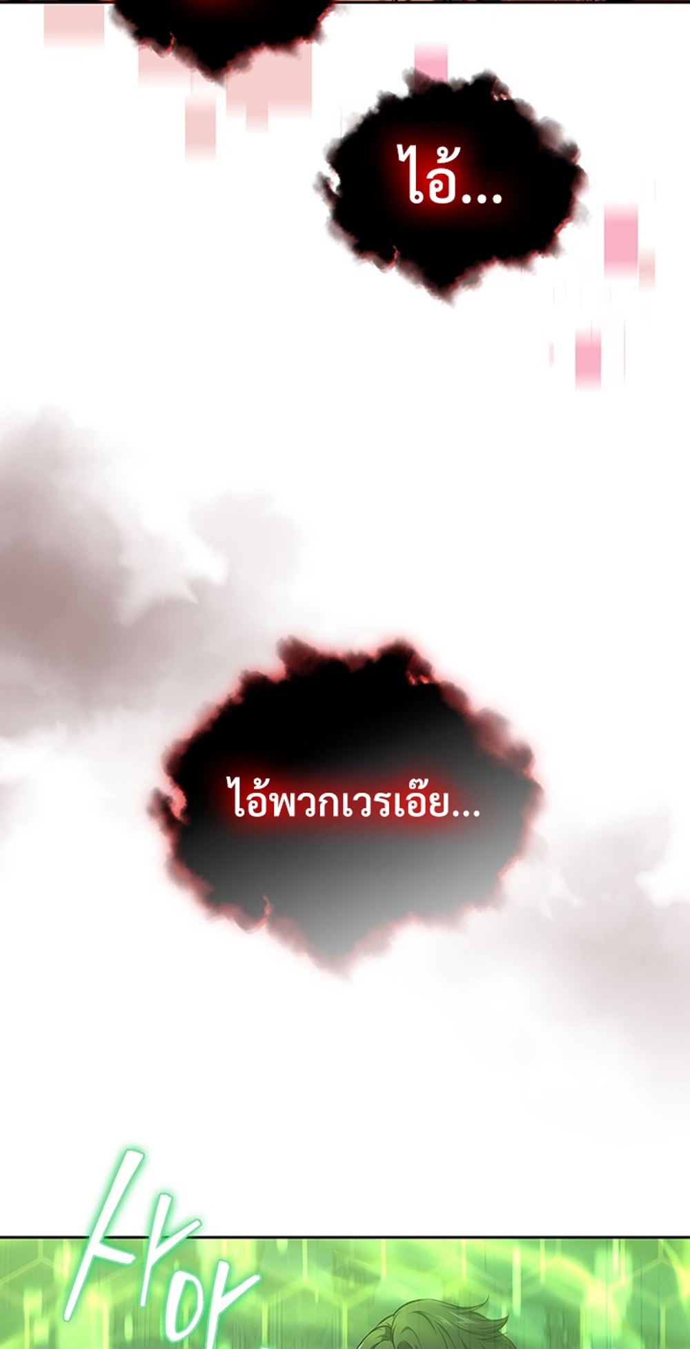 How to Survive Restructuring แปลไทย