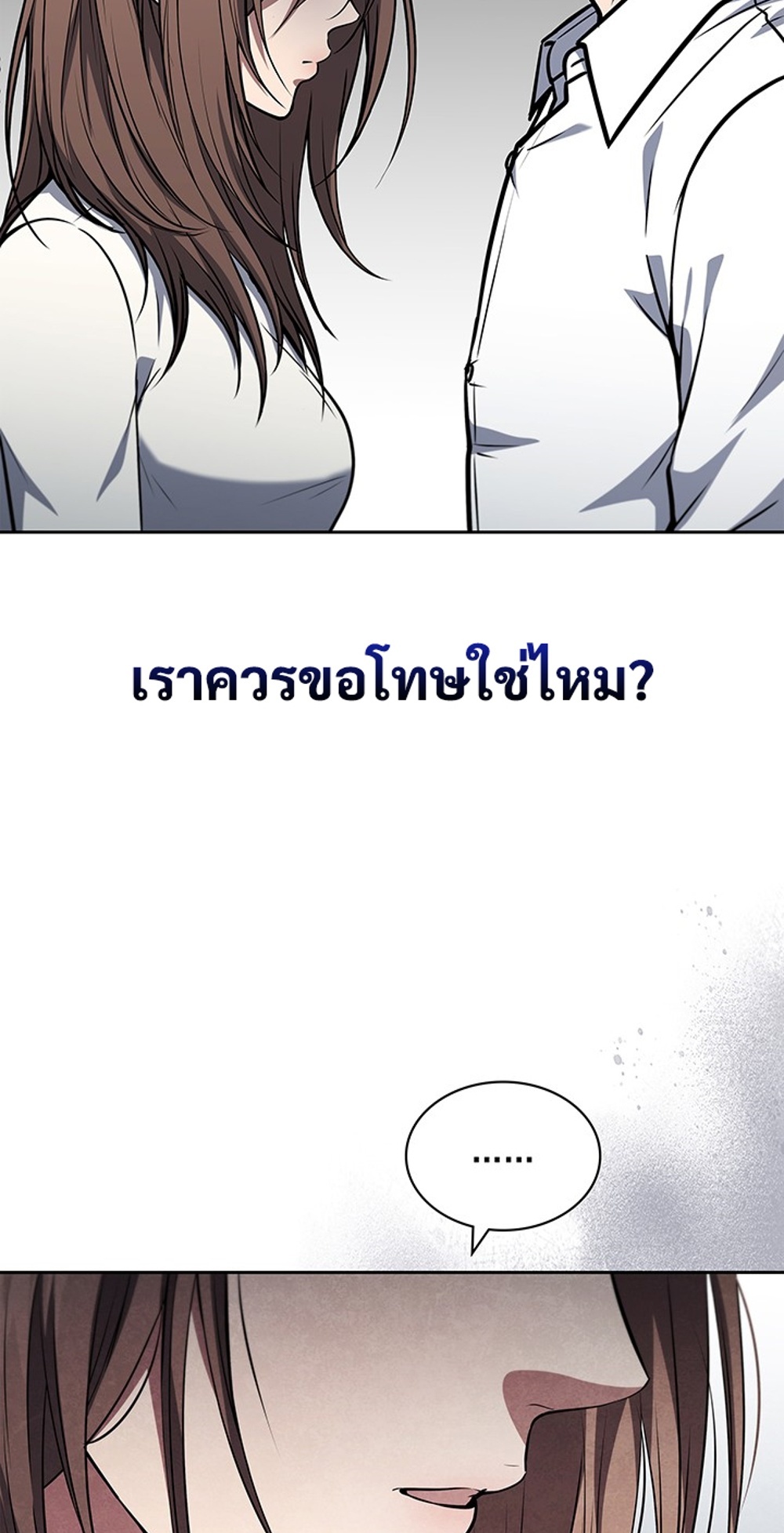 How to Survive Restructuring แปลไทย