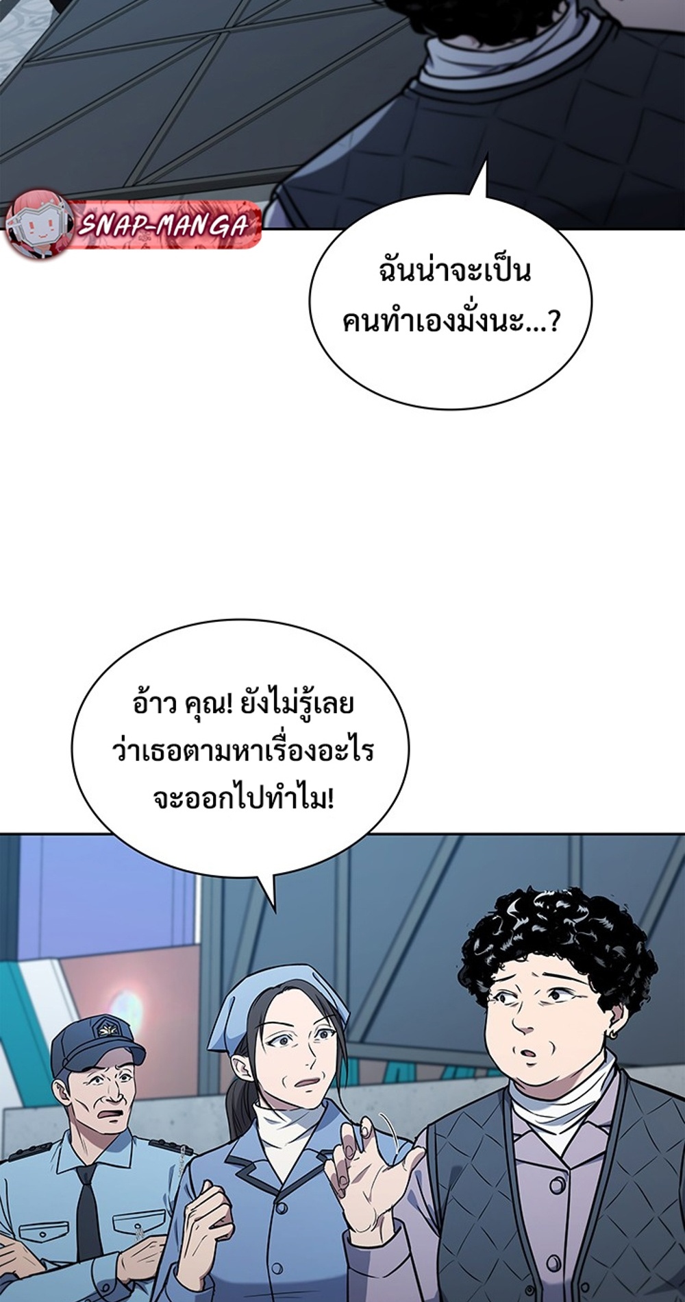 How to Survive Restructuring แปลไทย