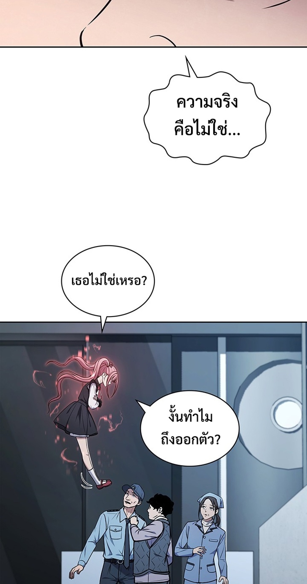 How to Survive Restructuring แปลไทย