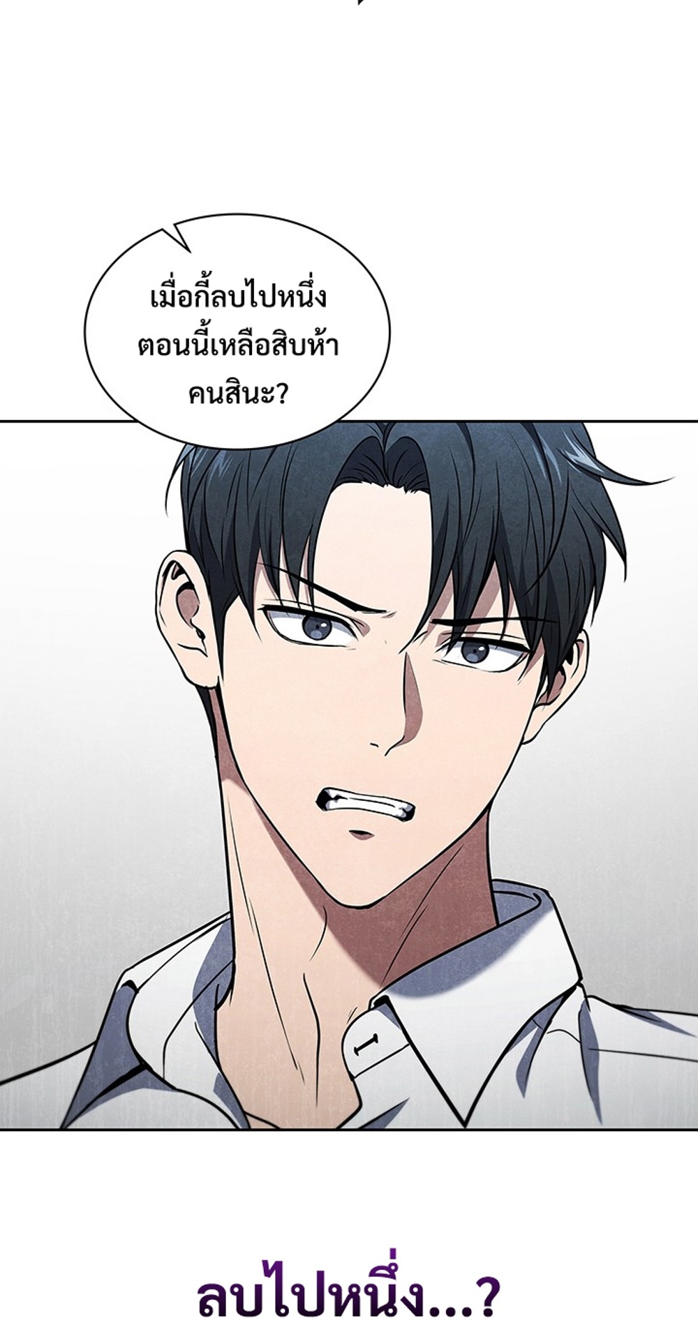 How to Survive Restructuring แปลไทย