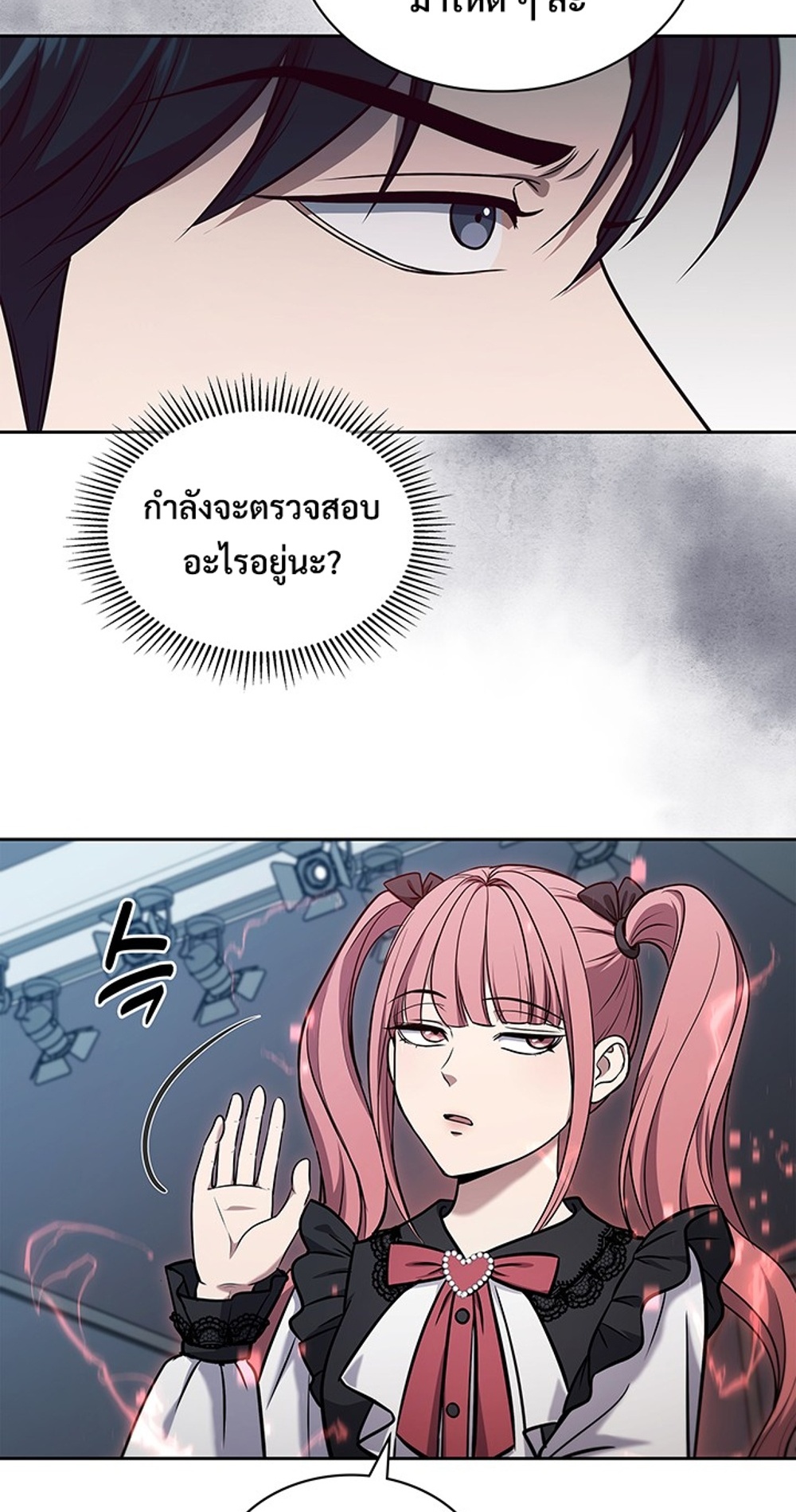 How to Survive Restructuring แปลไทย