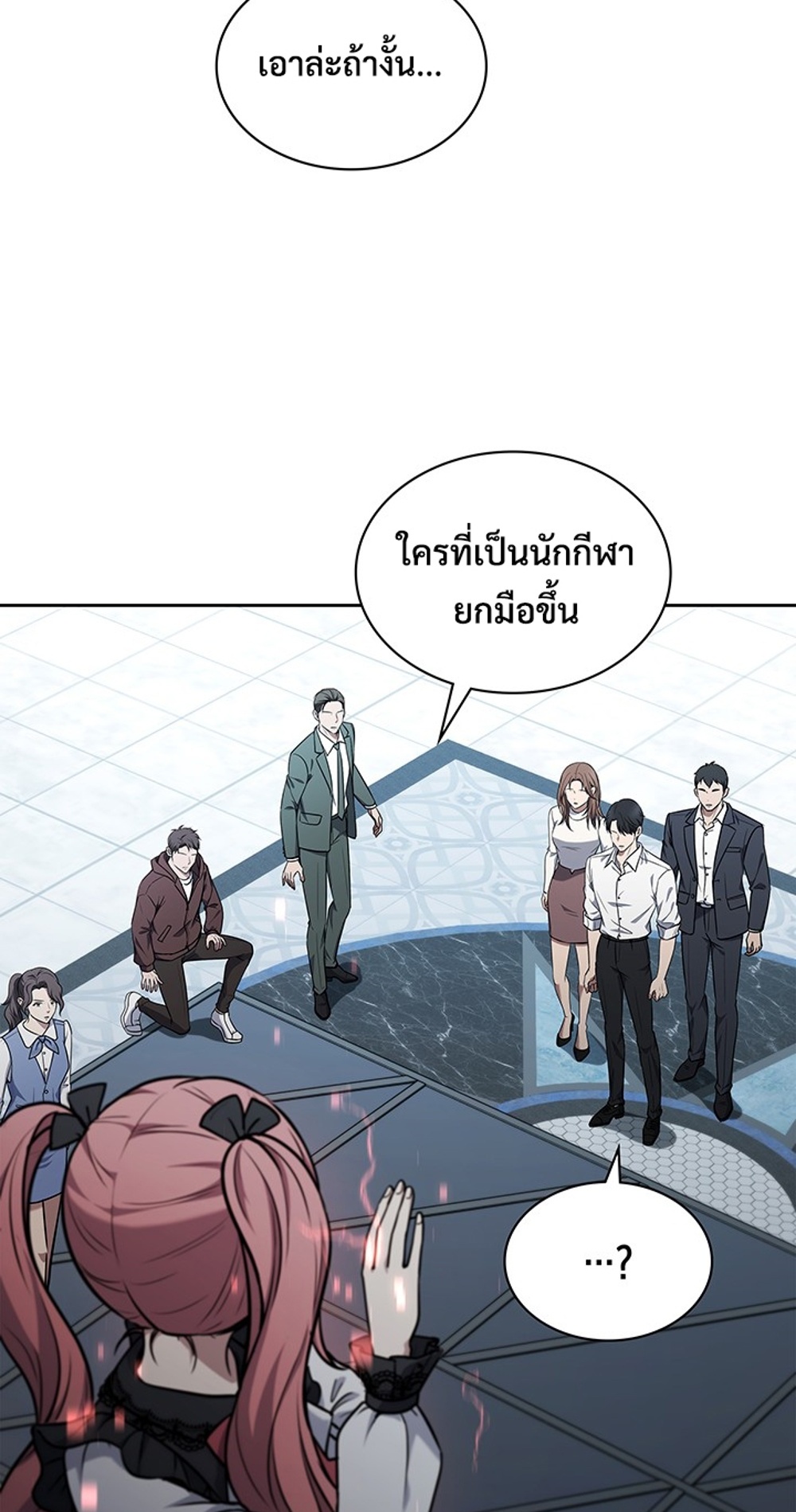 How to Survive Restructuring แปลไทย