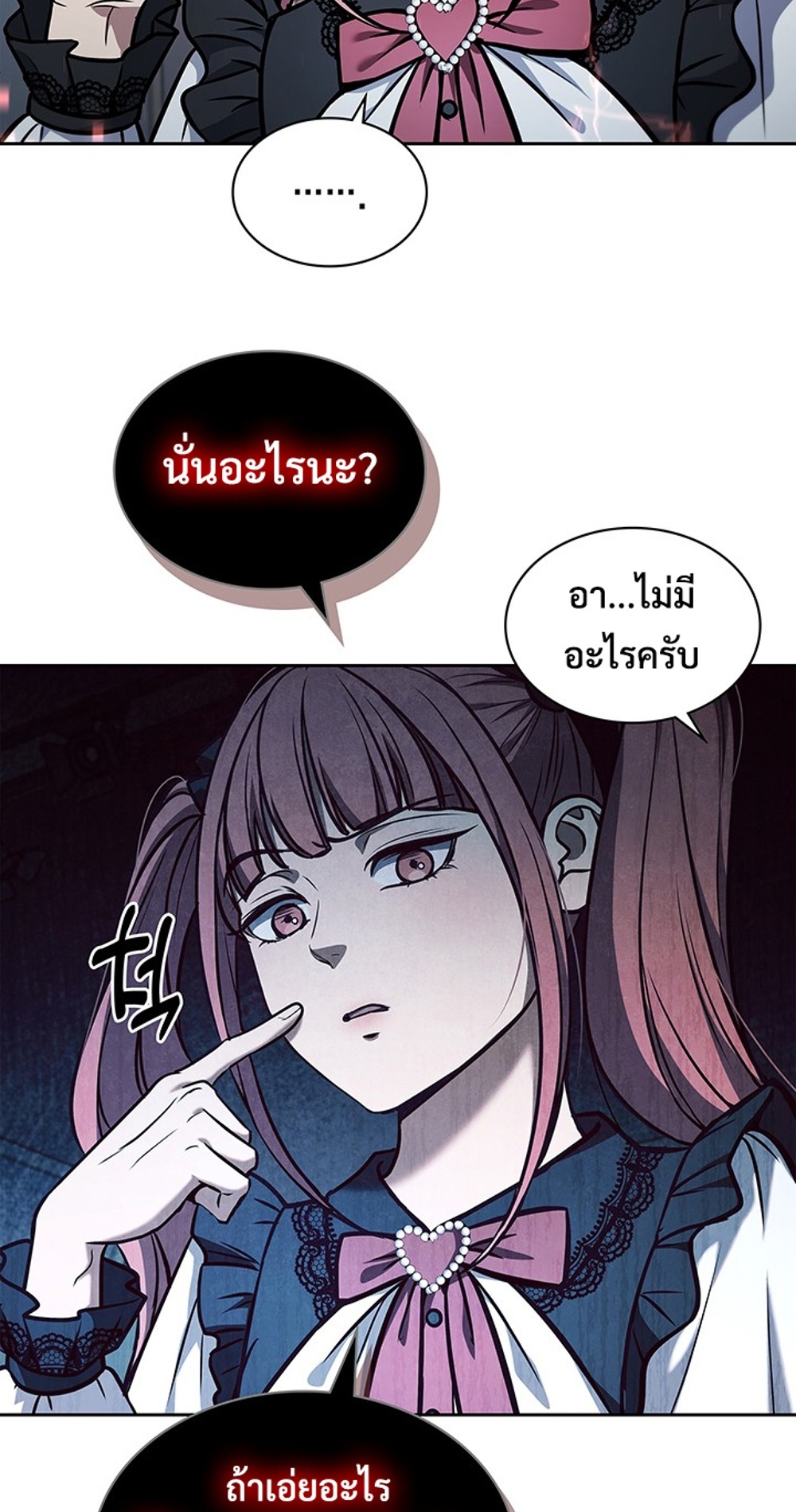 How to Survive Restructuring แปลไทย