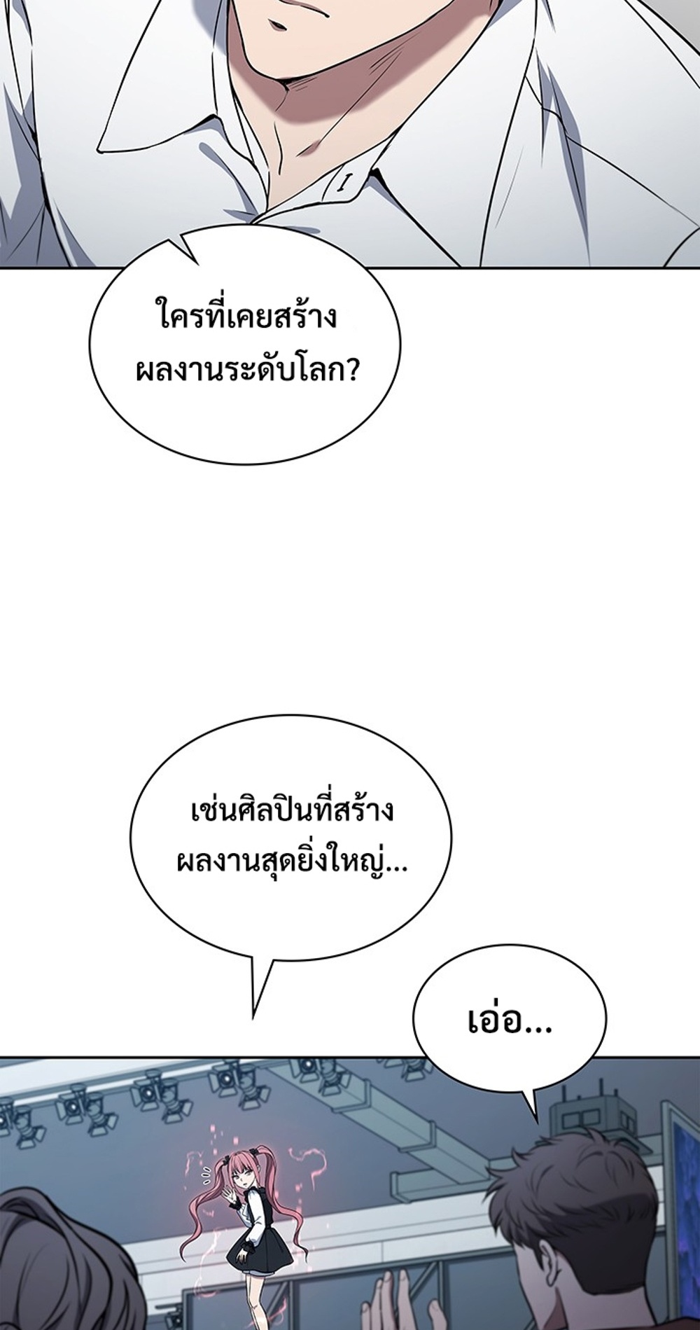 How to Survive Restructuring แปลไทย