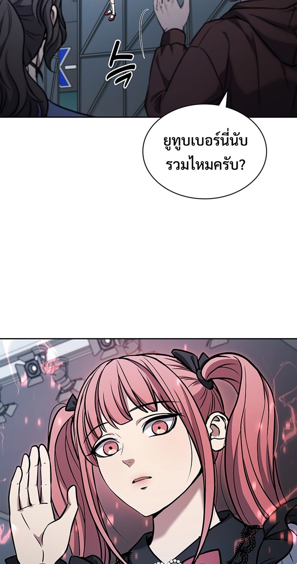 How to Survive Restructuring แปลไทย