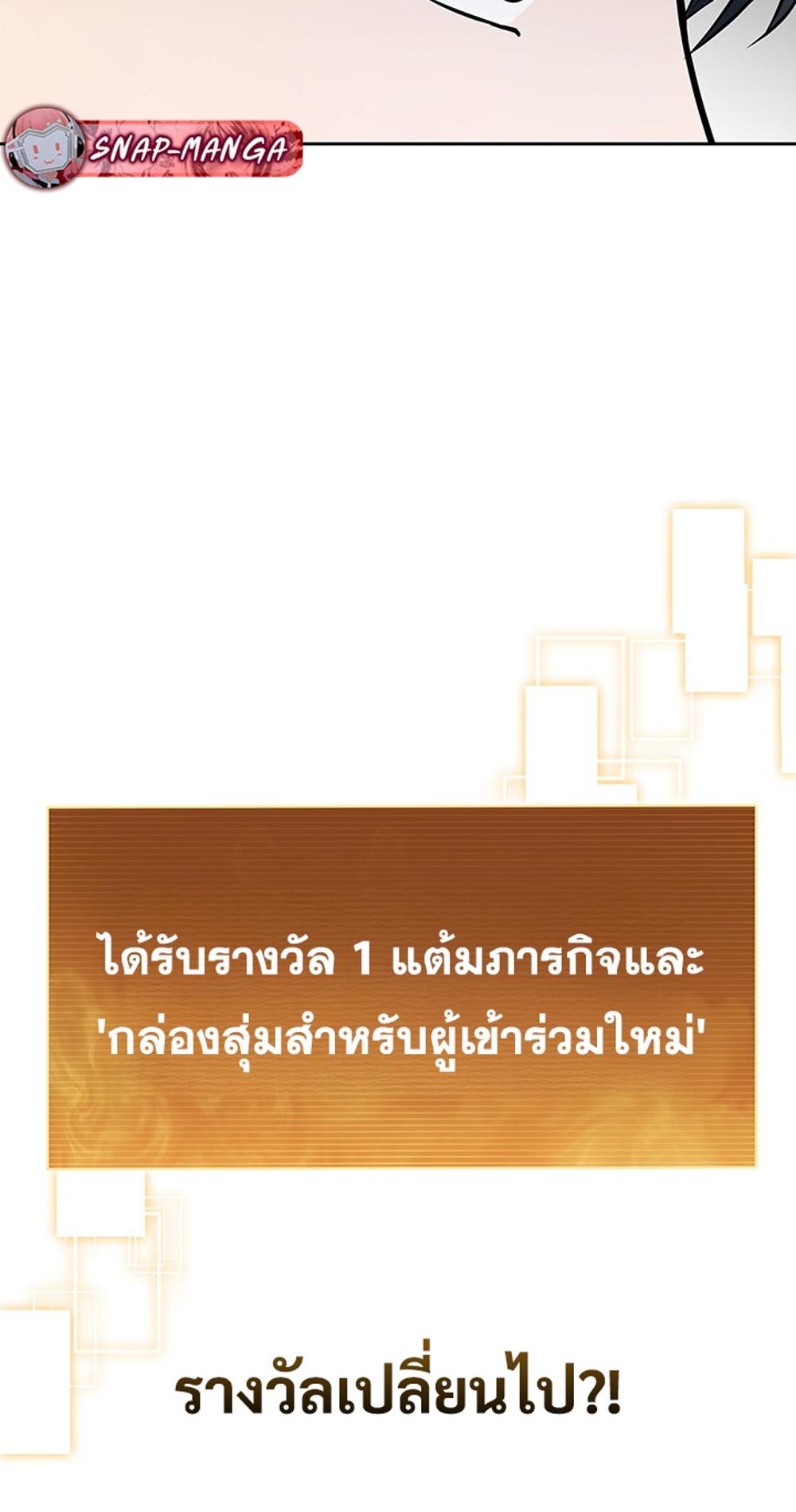 How to Survive Restructuring แปลไทย