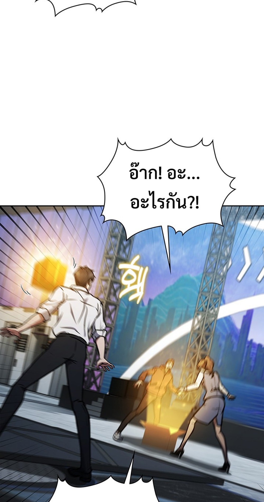 How to Survive Restructuring แปลไทย