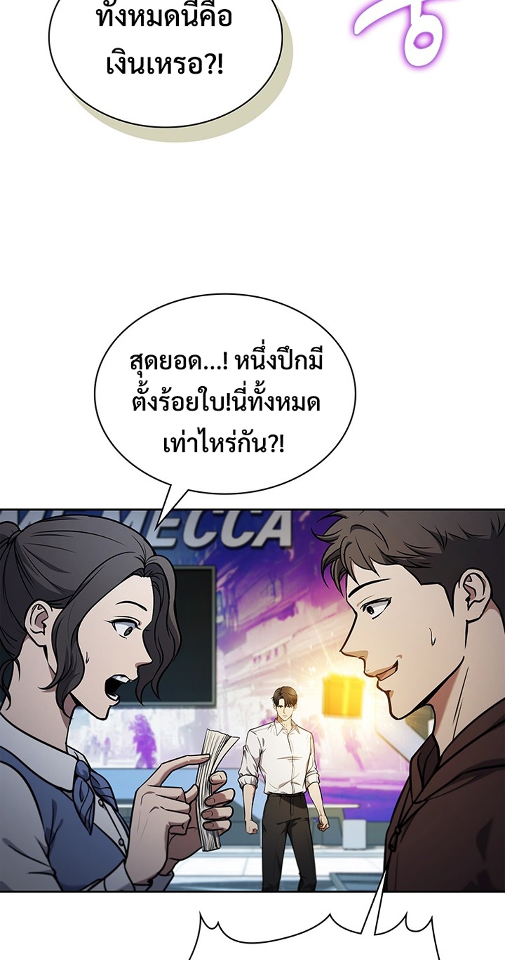 How to Survive Restructuring แปลไทย