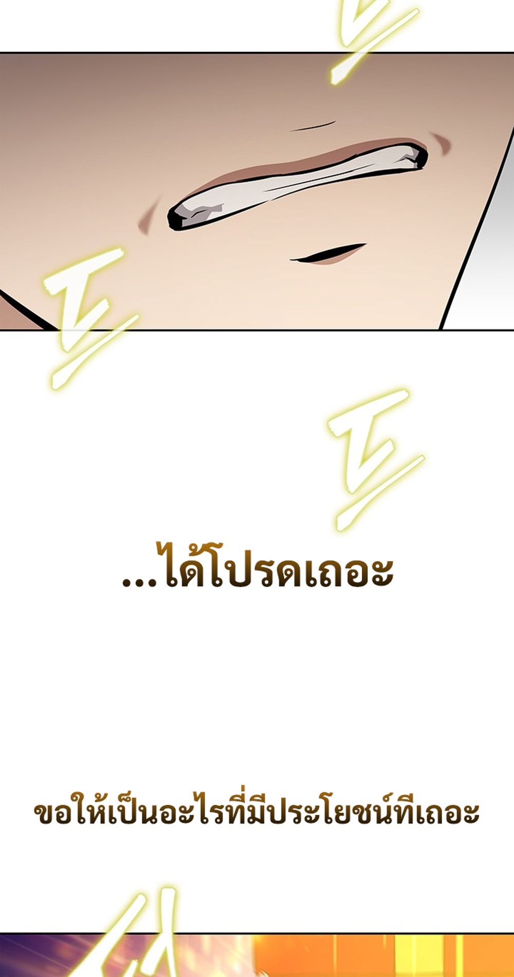 How to Survive Restructuring แปลไทย