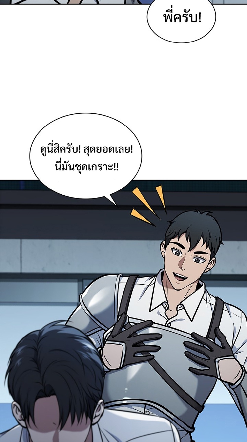 How to Survive Restructuring แปลไทย