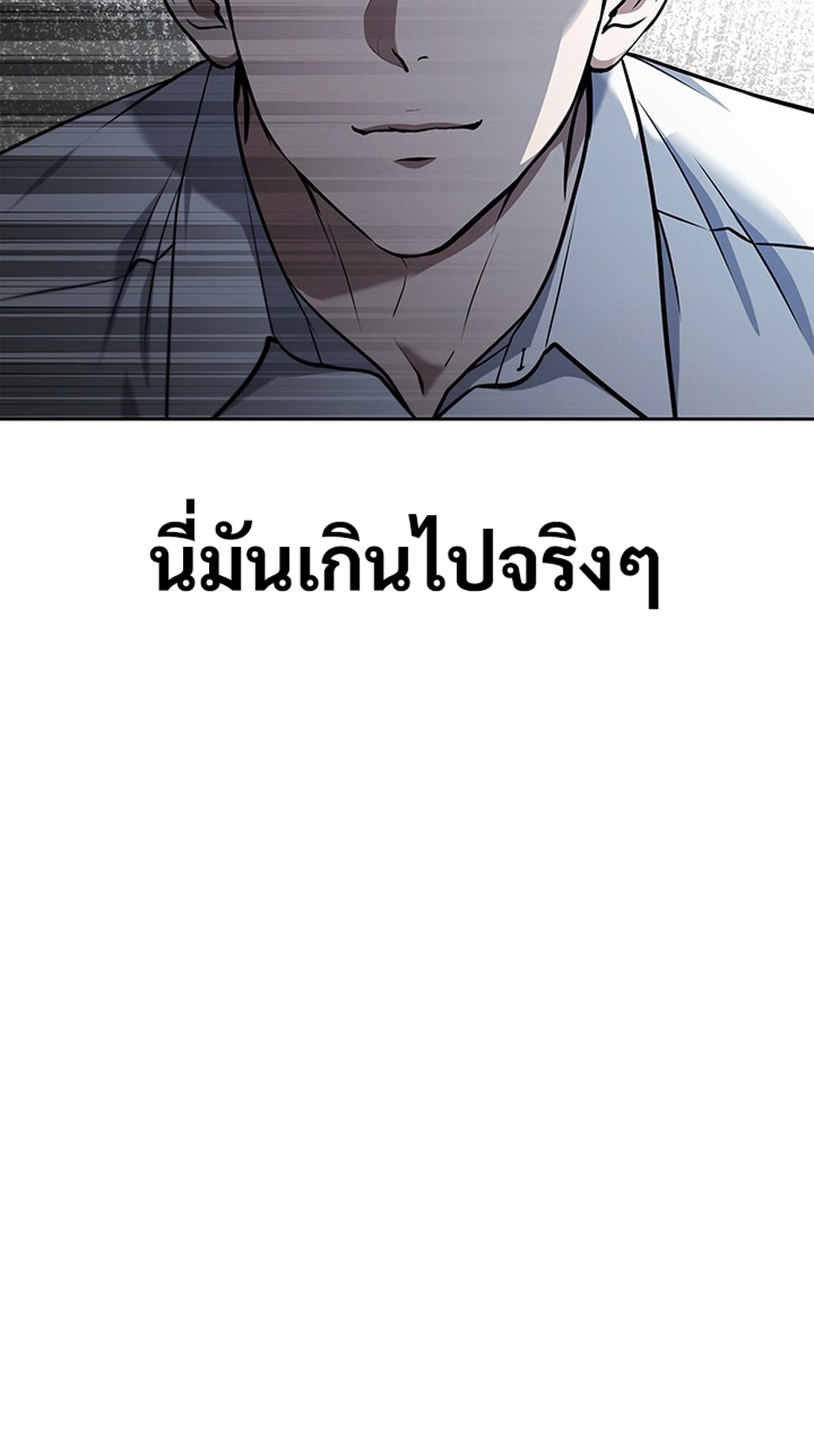 How to Survive Restructuring แปลไทย