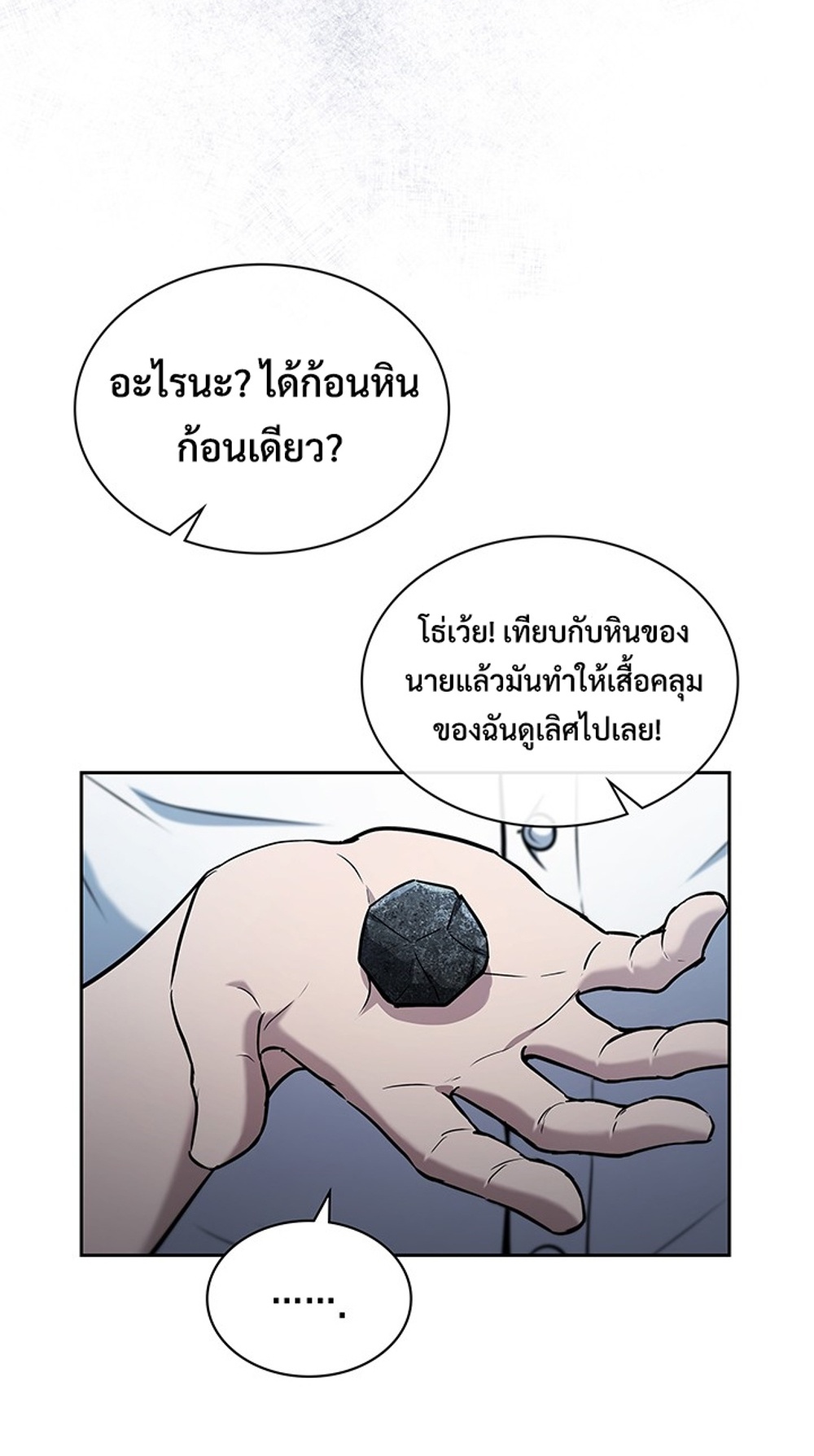 How to Survive Restructuring แปลไทย