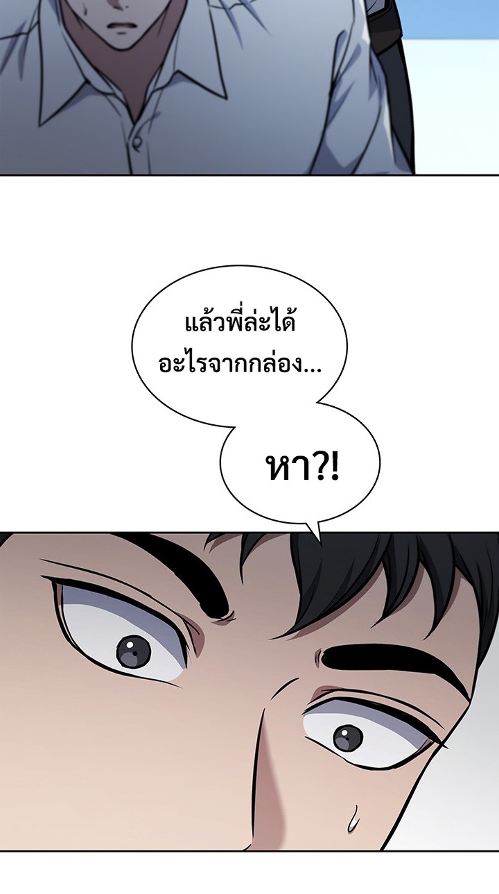 How to Survive Restructuring แปลไทย